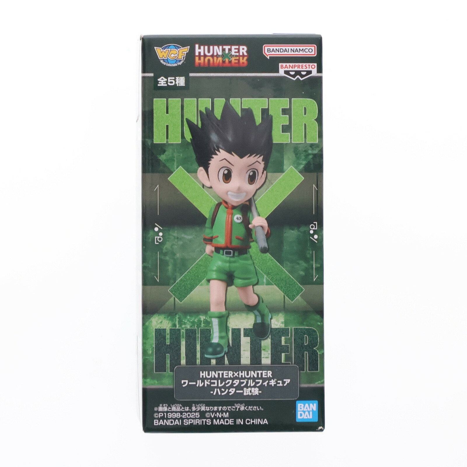 〖新品未開封〗ハンターハンター ゴン=フリー クス 1/4完成品フィギュア 楽天市場】ゴン フリークス フィギュアの通販