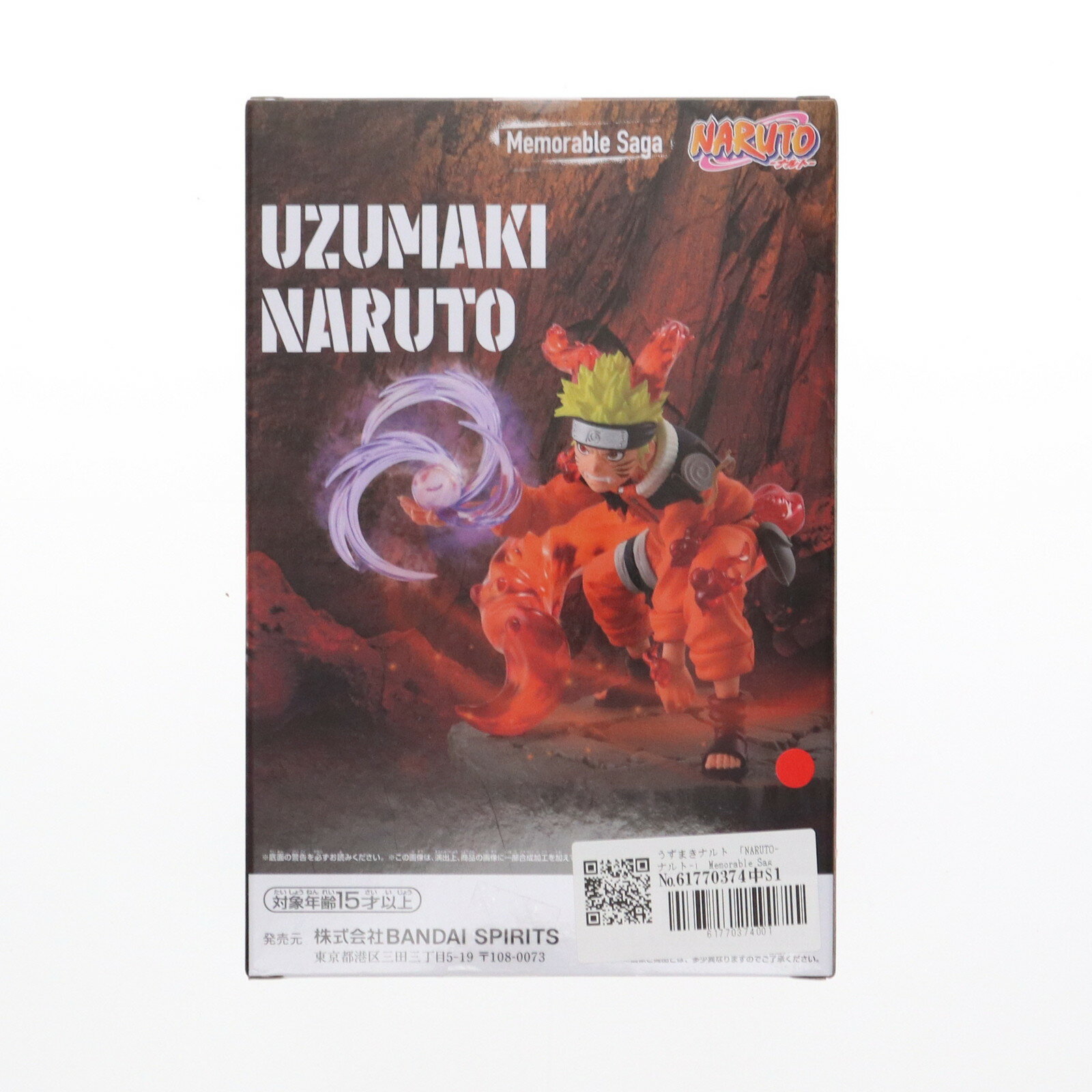 【中古】[FIG] うずまきナルト NARUTO-ナルト- Memorable Saga-うずまきナルト-II フィギュア プライズ(2708339) バンプレスト(20250210)