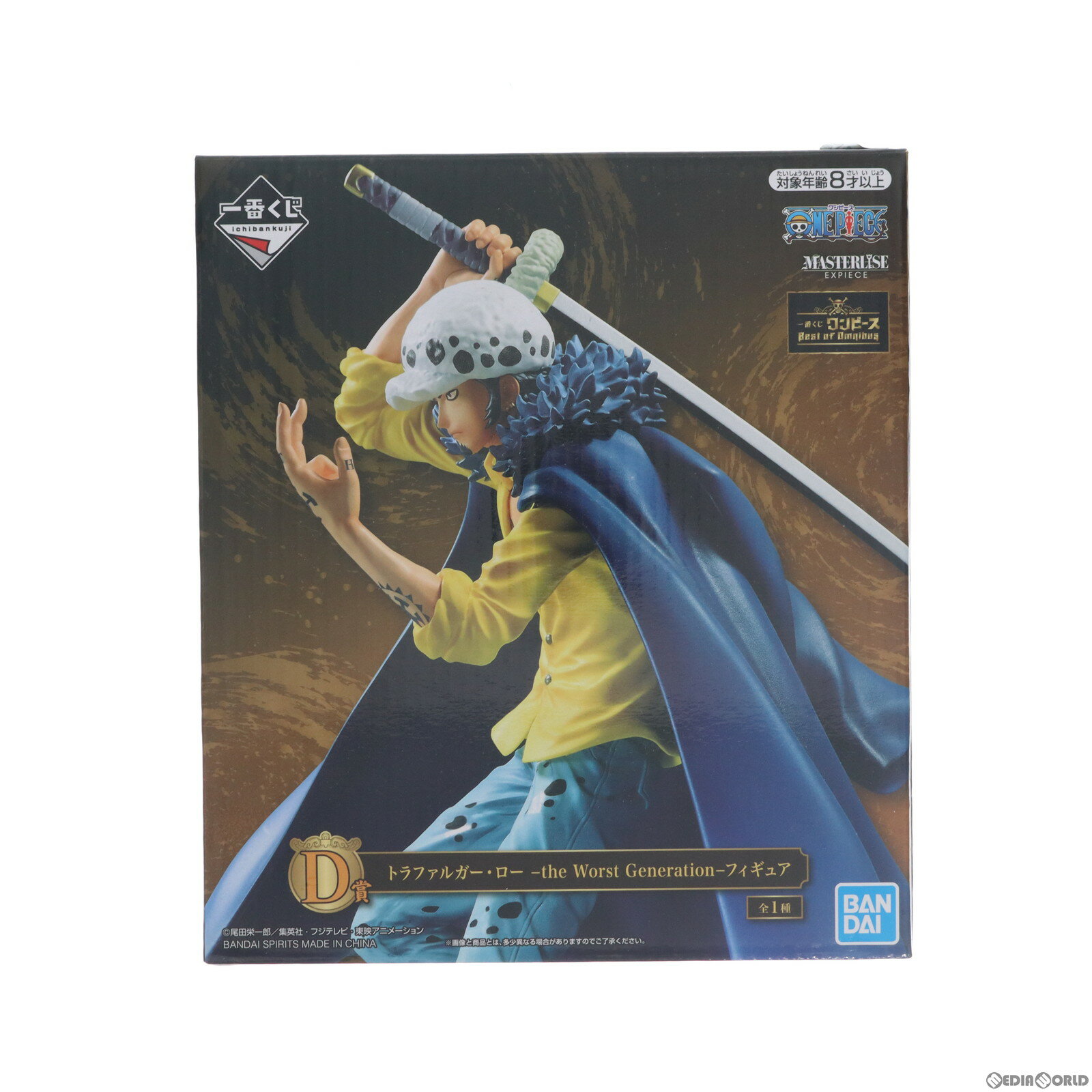 【中古】 FIG D賞 トラファルガー ロー -the Worst Generation-フィギュア 一番くじ ワンピース Best of Omnibus MASTERLISEEXPIECE ONE PIECE プライズ(875) バンダイスピリッツ(20210721)