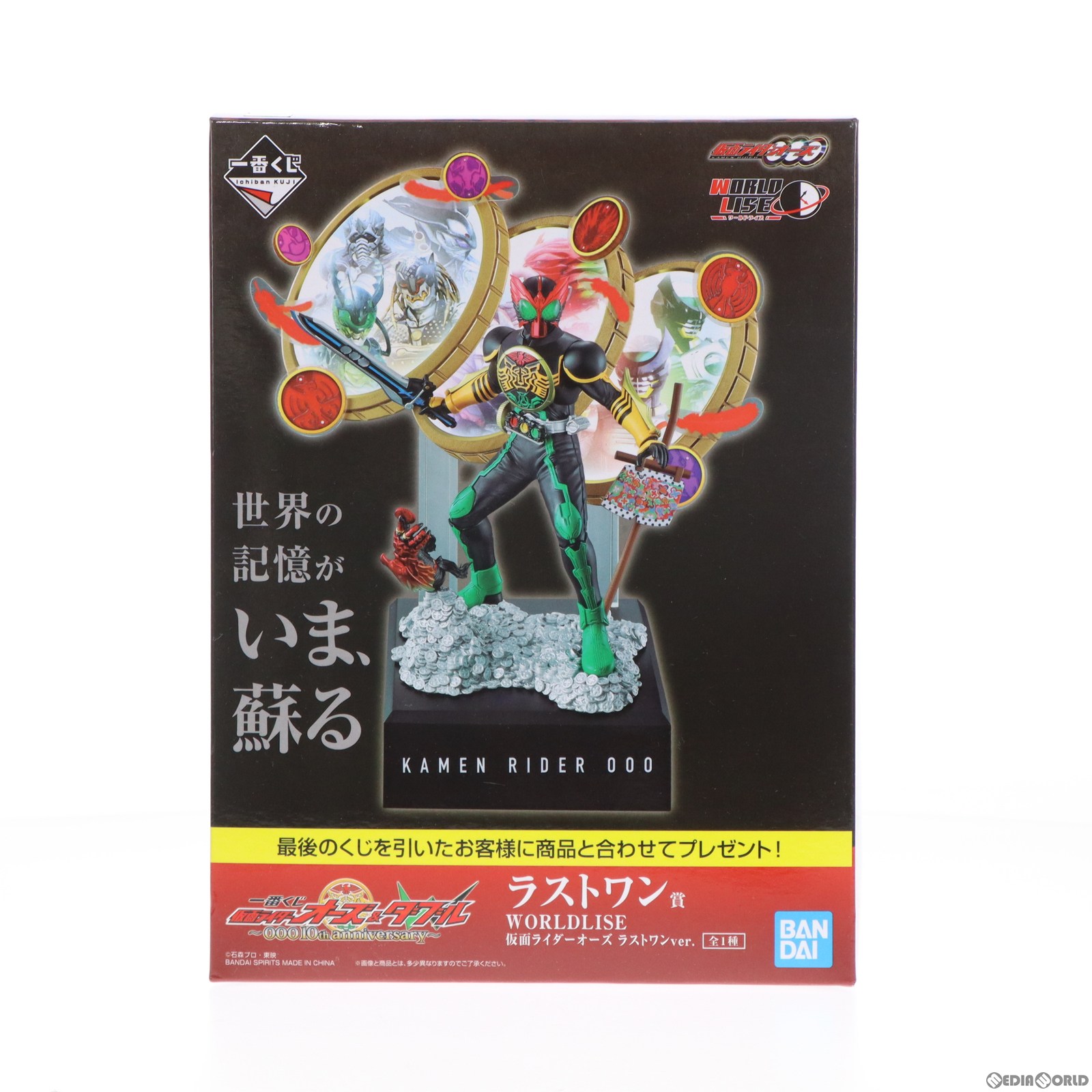 【中古】 FIG ラストワン賞 WORLDLISE 仮面ライダーオーズ ラストワンver. 一番くじ 仮面ライダーオーズ W(ダブル) ～OOO 10th anniversary～ フィギュア プライズ(511) バンダイスピリッツ(20200925)