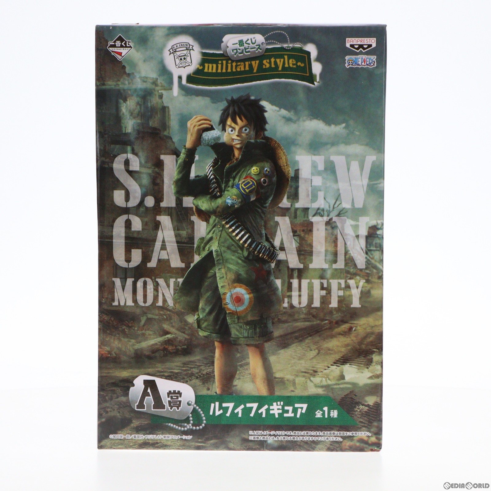 【中古】[FIG]A賞 ルフィ フィギュア 一番くじ ワンピース～military style～ ONE PIECE プライズ(13580) バンプレスト(20151226)