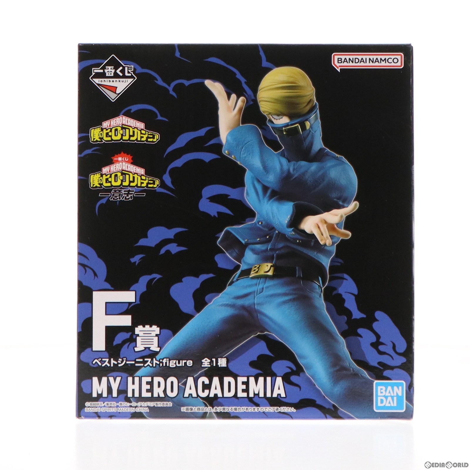 【中古】 FIG F賞 ベストジーニスト figure 一番くじ 僕のヒーローアカデミア -意志- フィギュア プライズ バンダイスピリッツ(20230210)