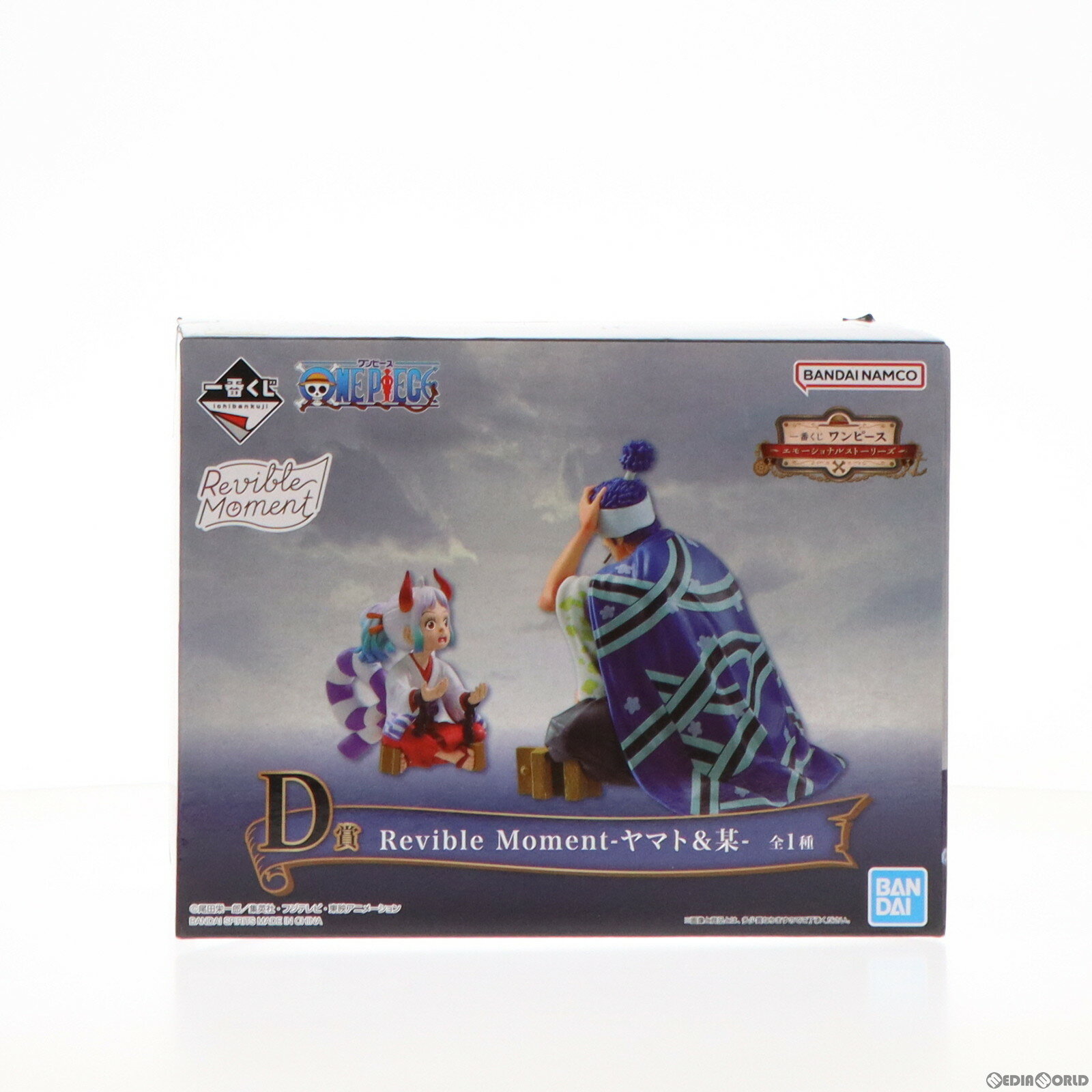 【中古】[FIG]D賞 Revible 