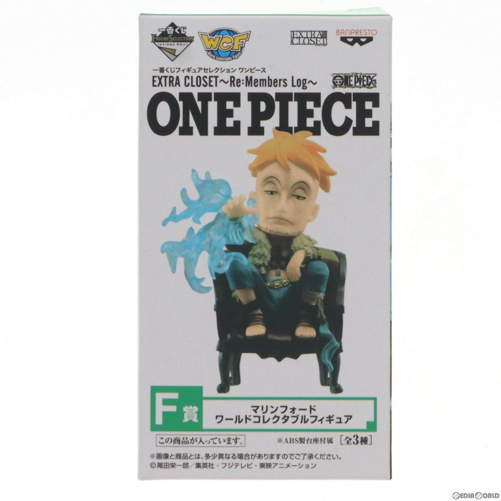 【中古】 FIG F賞 マルコ ワールドコレクタブルフィギュア マリンフォード 一番くじセレクション ワンピース EXTRA CLOSET～Re:Members Log～ ONE PIECE プライズ(14356) バンプレスト(20170225)