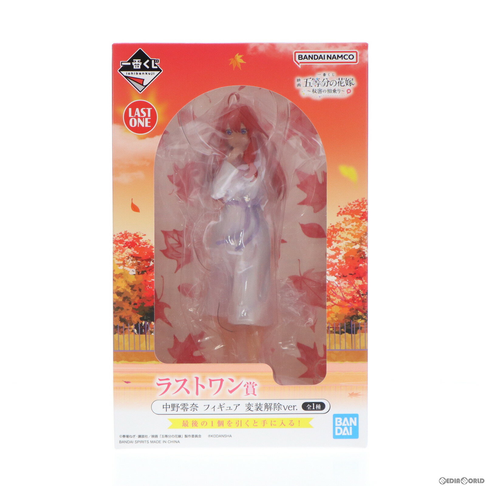 【中古】[FIG]ラストワン賞 中野零奈(なかのれな) 変装解除ver. 一番くじ 映画 五等分の花嫁 ～秘密の相乗り～ フィギュア プライズ バンダイスピリッツ(20231117)