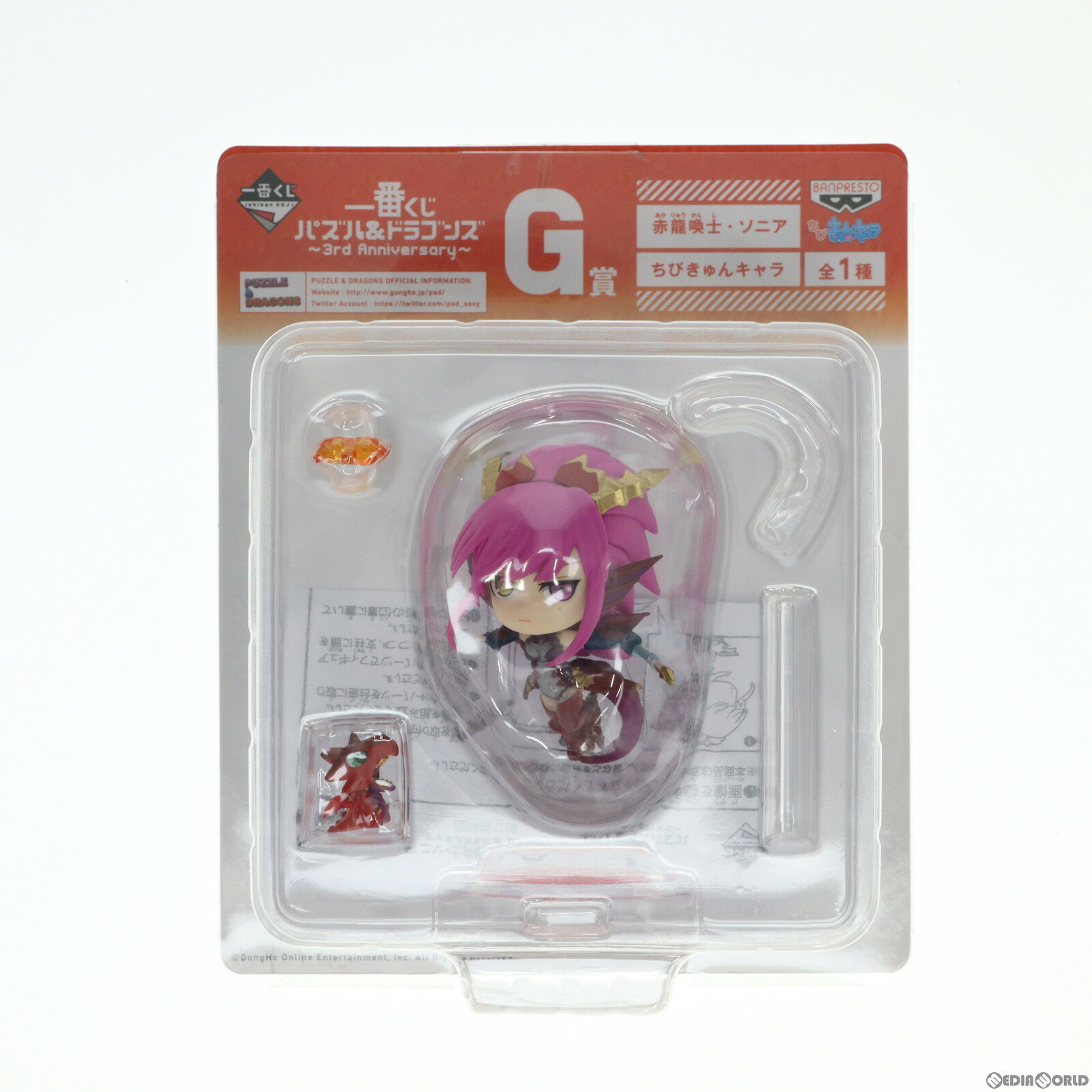 【中古】[FIG]G賞 赤龍喚士・ソニア ちびきゅんキャラ 一番くじ パズル&ドラゴンズ～3rd A