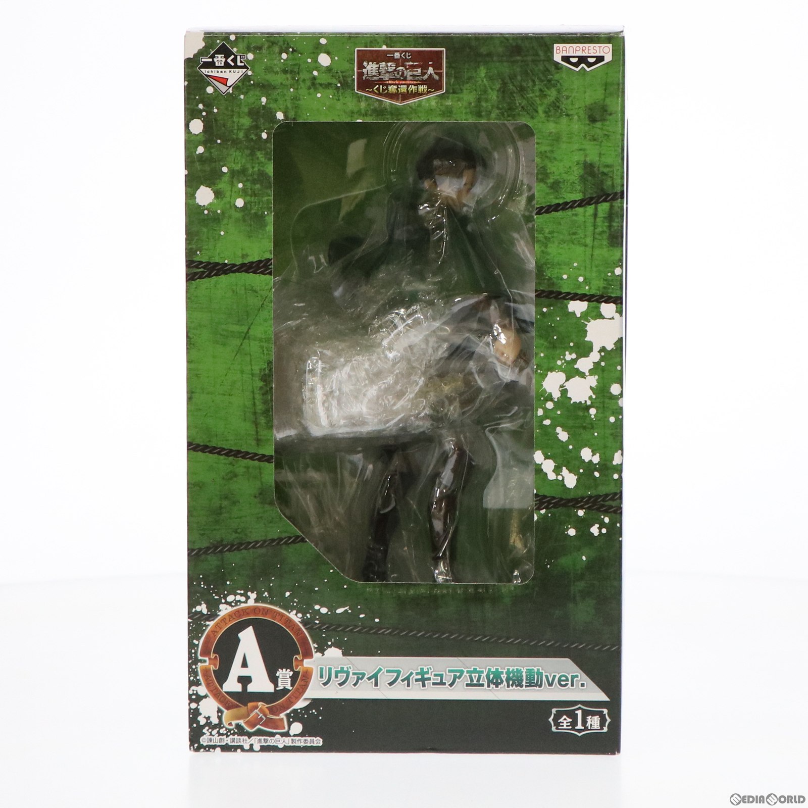 【中古】 FIG A賞 リヴァイ 立体機動ver. フィギュア 一番くじ 進撃の巨人～くじ奪還作戦～ プライズ バンプレスト(20140410)