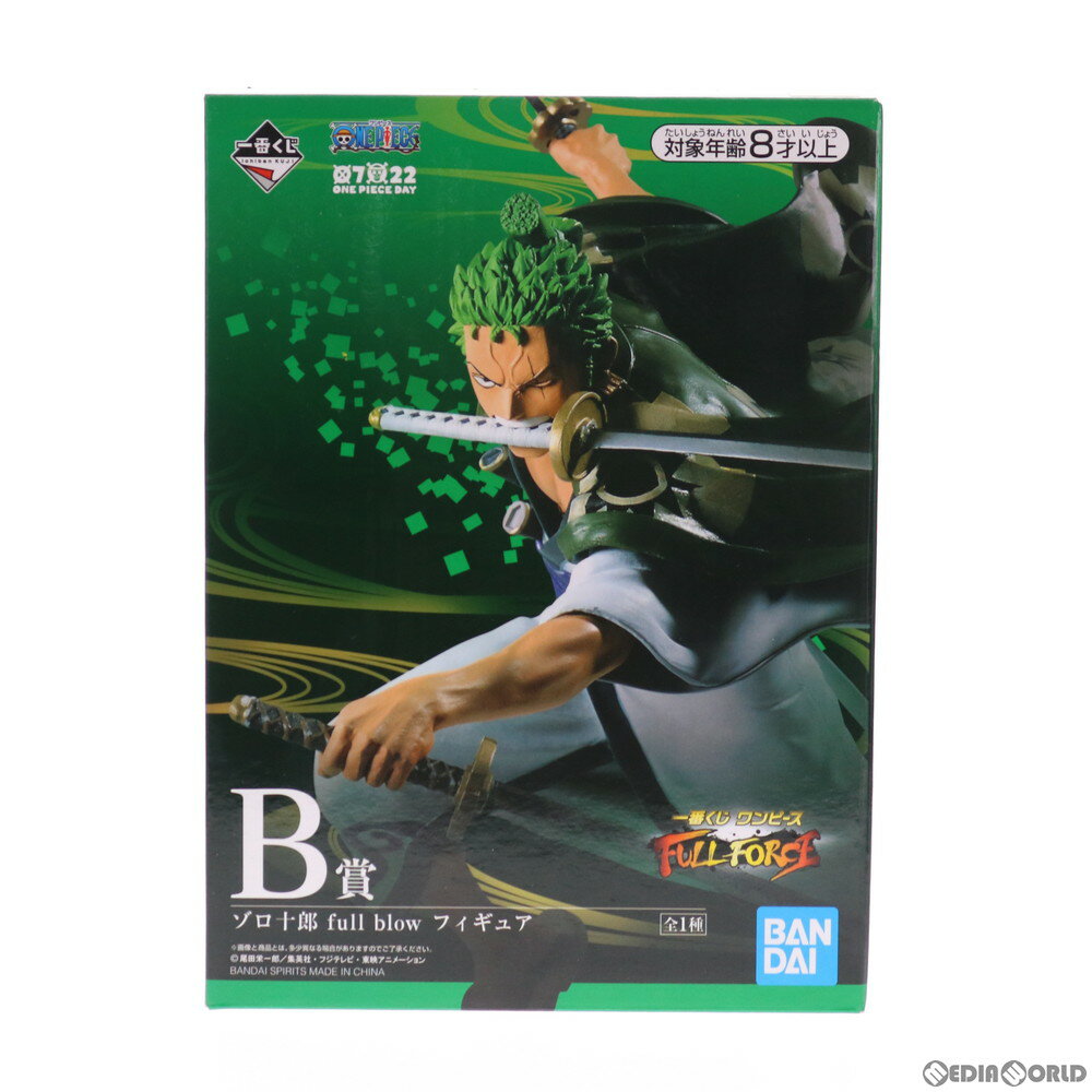 【中古】 FIG B賞 ゾロ十郎 full blow フィギュア 一番くじ ワンピース FULL FORCE ONE PIECE プライズ(435) バンダイスピリッツ(20200805)