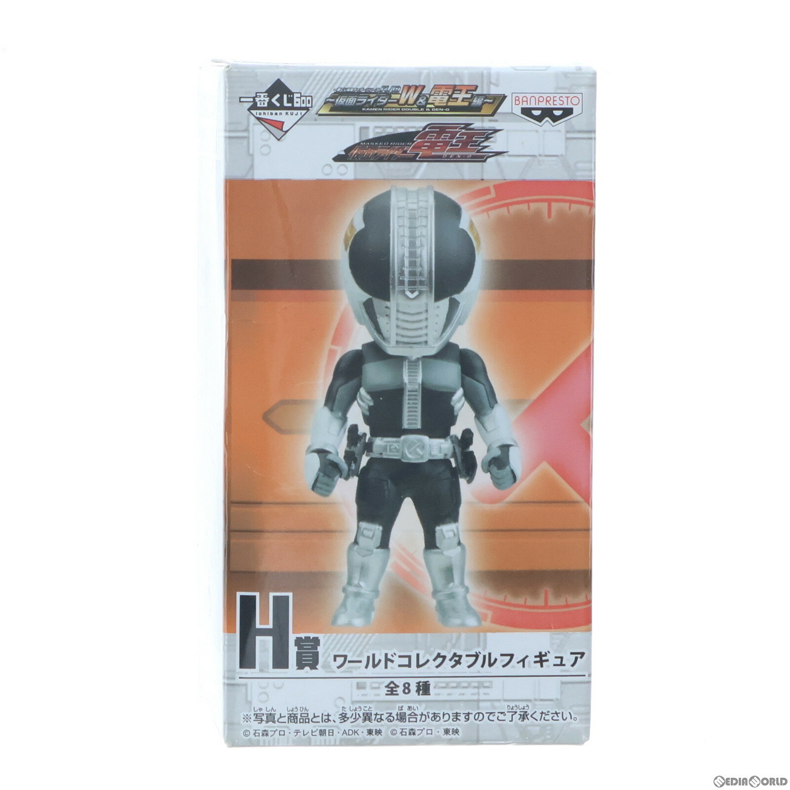 楽天メディアワールド 販売＆買取SHOP【中古】[FIG]H賞 仮面ライダー電王 プラットフォーム 一番くじ 仮面ライダーシリーズR/D ～仮面ライダーW&電王編～ ワールドコレクタブルフィギュア プライズ バンプレスト（20121031）