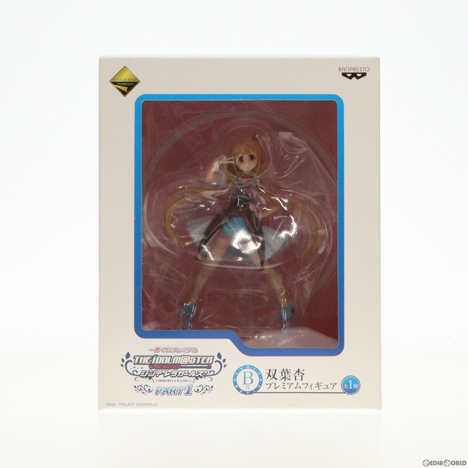 【中古】 FIG B賞 双葉杏(ふたばあんず) 一番くじプレミアム アイドルマスター シンデレラガールズPART1 プレミアムフィギュア プライズ(13328) バンプレスト(20160109)