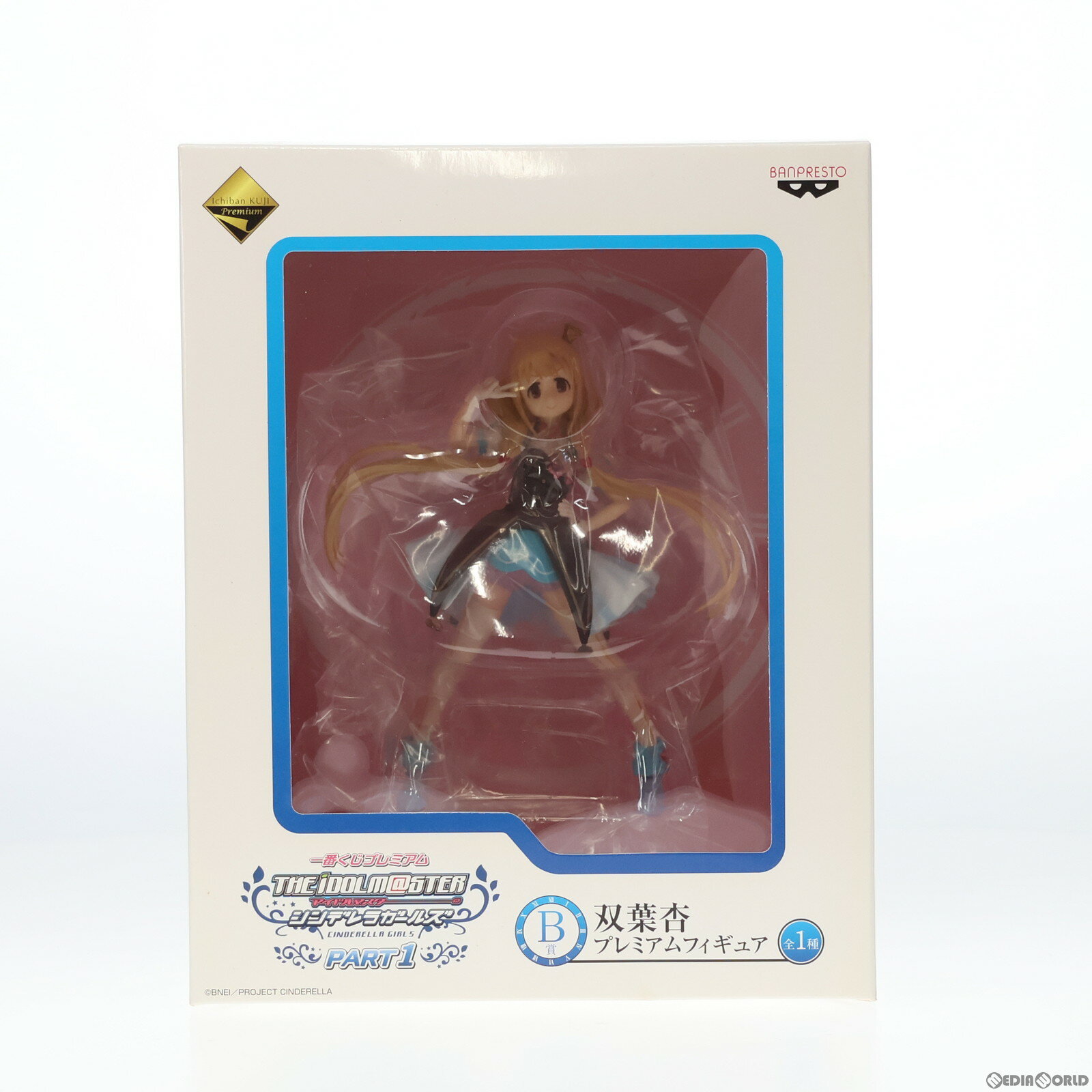 【中古】 FIG 双葉杏 「一番くじプレミアム アイドルマスター シンデレラガールズPART1」 B賞 プレミアム フィギュア(13328) バンプレスト(20160109)