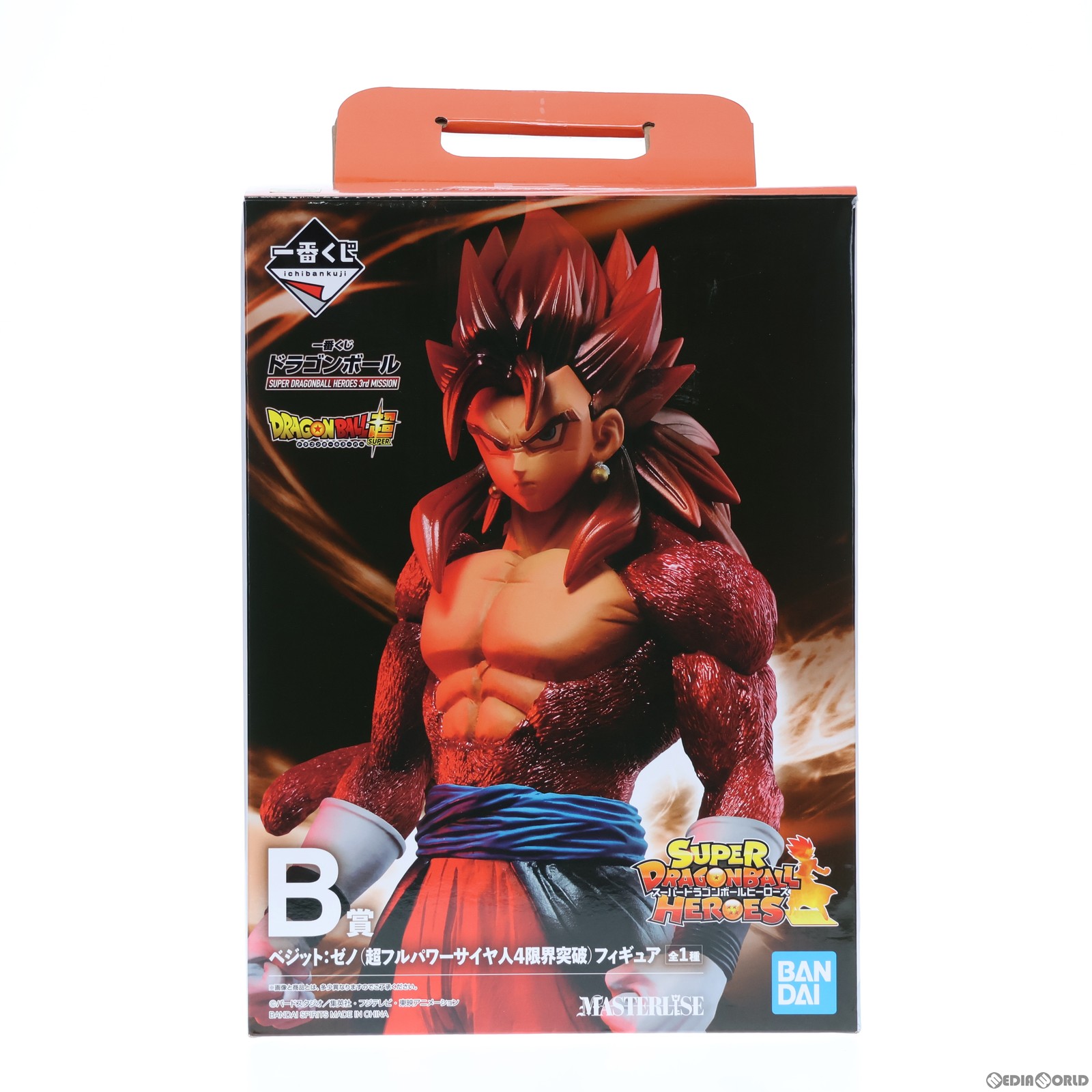 【中古】 FIG B賞 超フルパワーサイヤ人4 限界突破ベジット:ゼノ 一番くじ ドラゴンボール SUPER DRAGONBALL HEROES 3rd MISSION MASTERLISE フィギュア プライズ(003) バンダイスピリッツ(20211112)