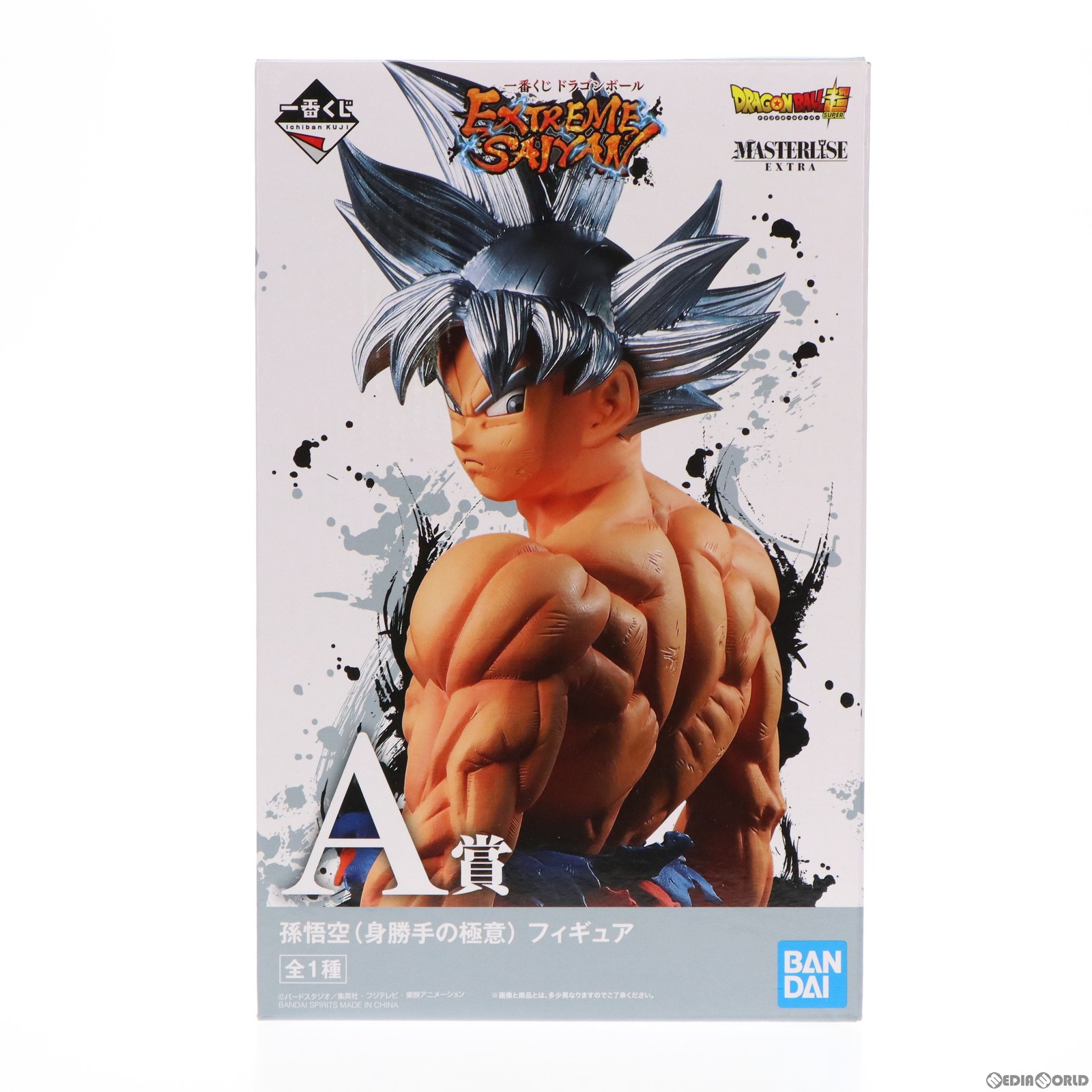 【中古】 FIG A賞 孫悟空(身勝手の極意) フィギュア 一番くじ ドラゴンボール EXTREME SAIYAN ドラゴンボール超(スーパー) プライズ(085) バンダイスピリッツ(20191228)