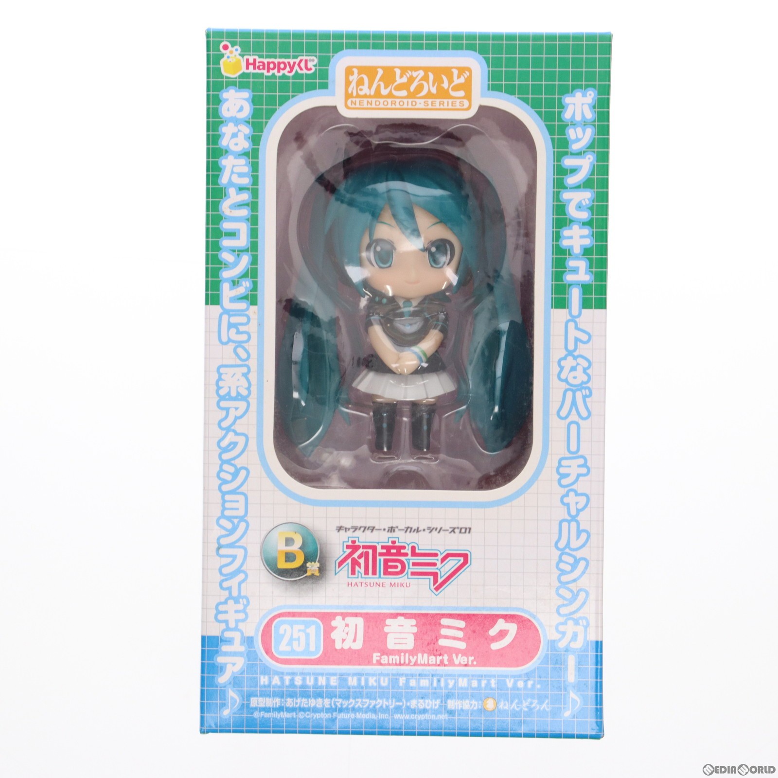 【中古】 FIG ファミリーマート限定 B賞 ねんどろいど 251 初音ミク FamilyMart Ver. Happyくじ 初音ミク キャラクター ボーカル シリーズ01 初音ミク 完成品 可動フィギュア プライズ サニーサイドアップ(20120820)