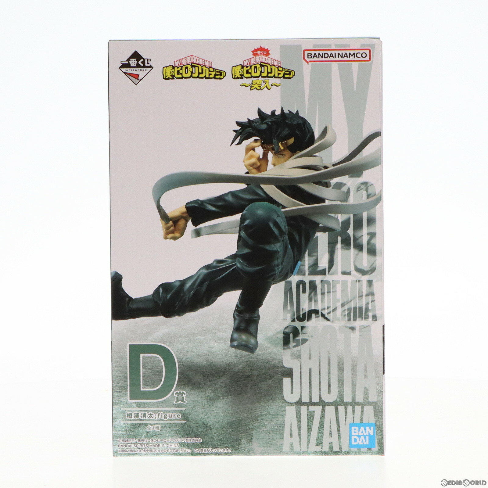 楽天市場】amazing heroes 僕のヒーローアカデミア 相澤の通販 楽天市場】amazing heroes 僕のヒーローアカデミア 相澤の通販