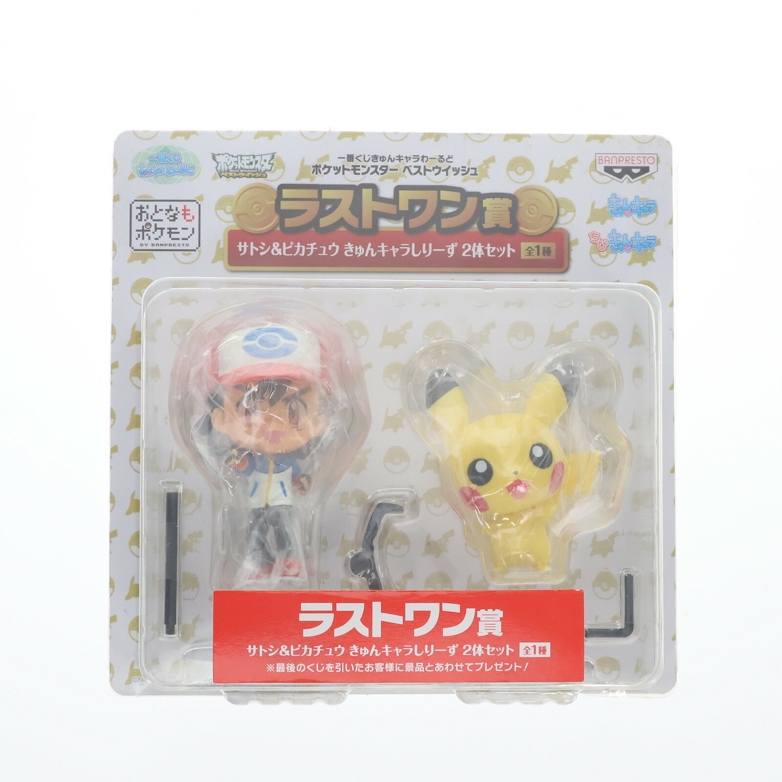 楽天市場】サトシ ピカチュウ フィギュアの通販 楽天市場】サトシ ピカチュウ フィギュアの通販