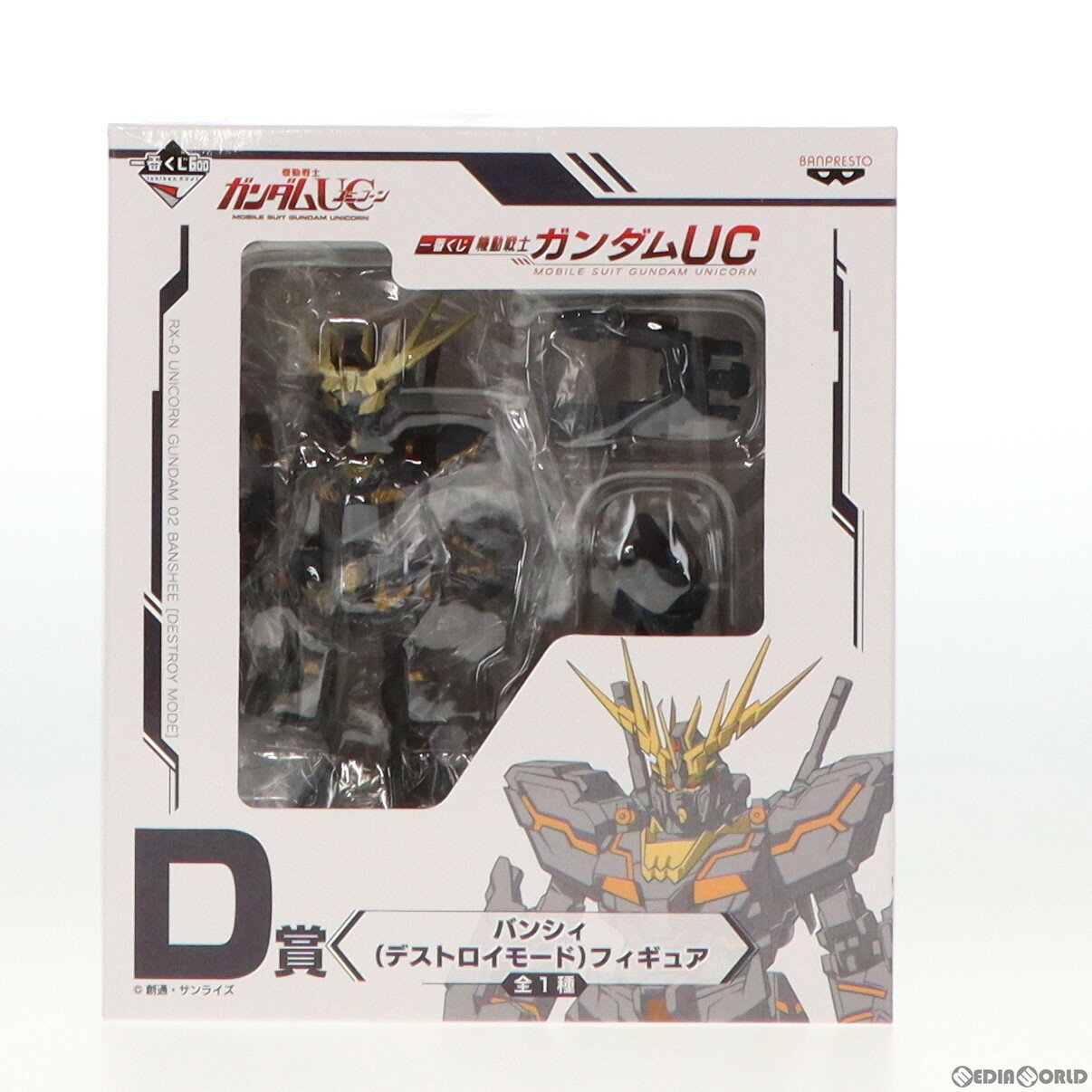 楽天市場】ユニコーン ガンダム 一番くじの通販 楽天市場】ユニコーン ガンダム 一番くじの通販