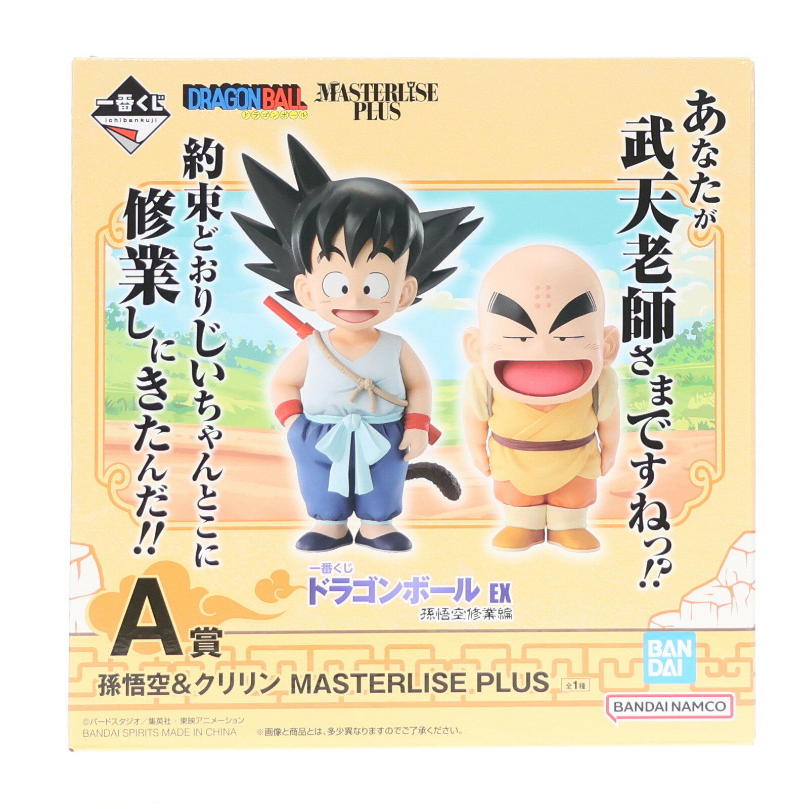 楽天市場】孫悟空 幼少期(フィギュア|コレクション):ホビー 楽天市場】孫悟空 幼少期(フィギュア|コレクション):ホビー