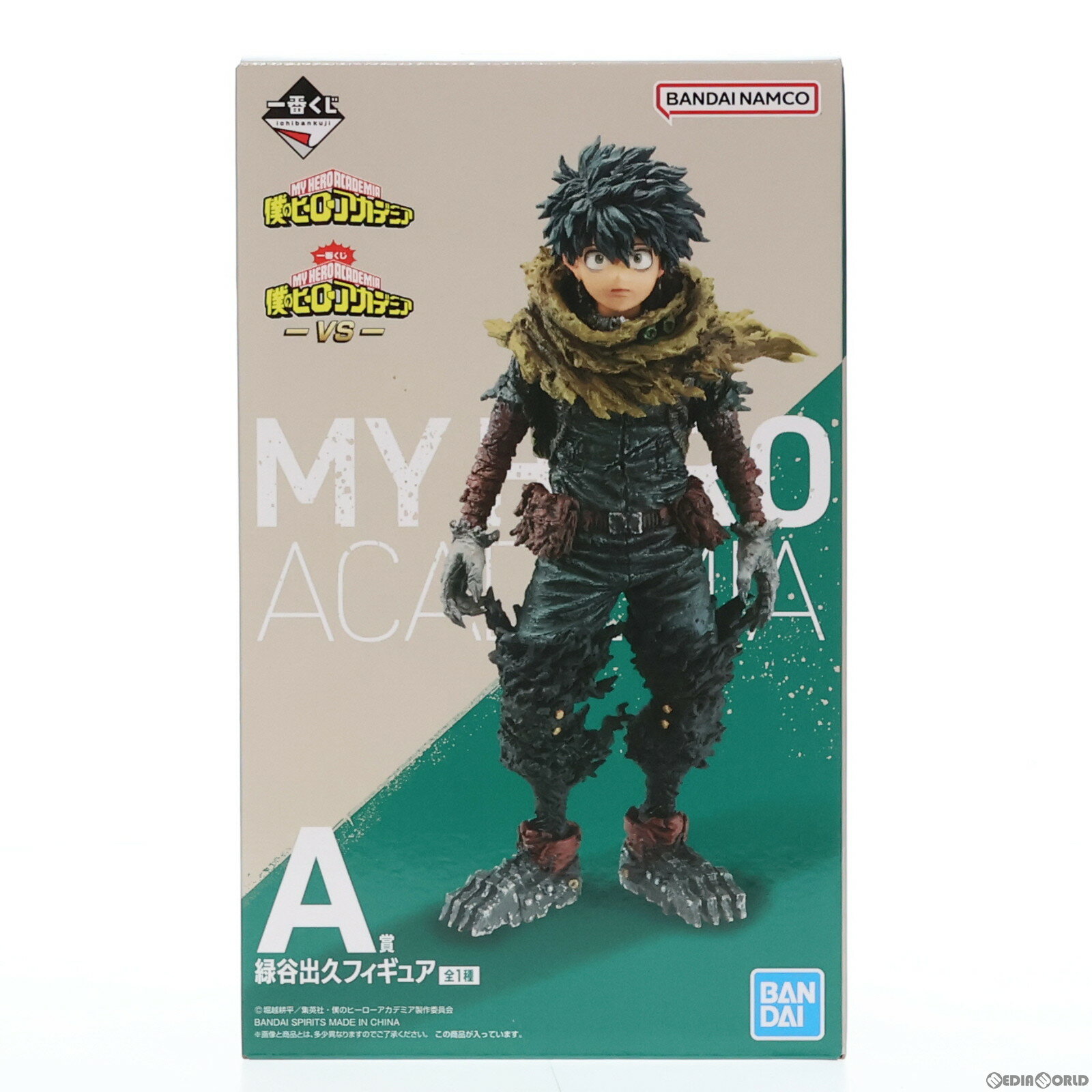 楽天市場】僕のヒーローアカデミア 一番くじ 緑谷出久の通販 楽天市場】僕のヒーローアカデミア 一番くじ 緑谷出久の通販