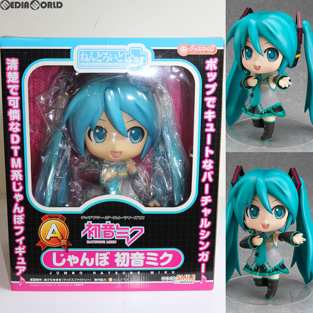 楽天市場】ねんどろいどぷらす じゃんぼ初音ミクの通販 楽天市場】ねんどろいどぷらす じゃんぼ初音ミクの通販