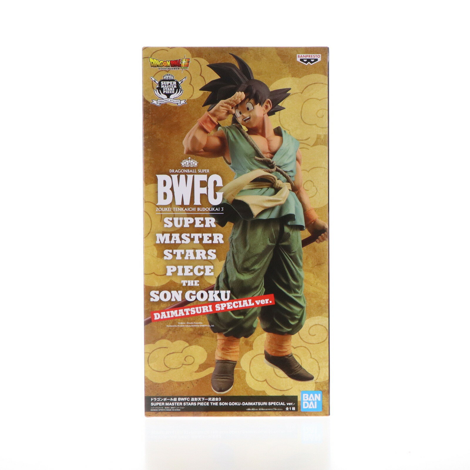 楽天市場】ドラゴンボール scultures big 造形天下一武道会3 其 楽天市場】ドラゴンボール scultures big 造形天下一武道会3 其