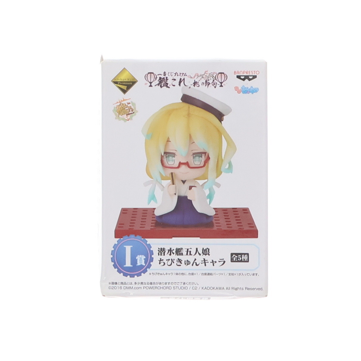 【中古】 [FIG]I賞伊8潜水艦...