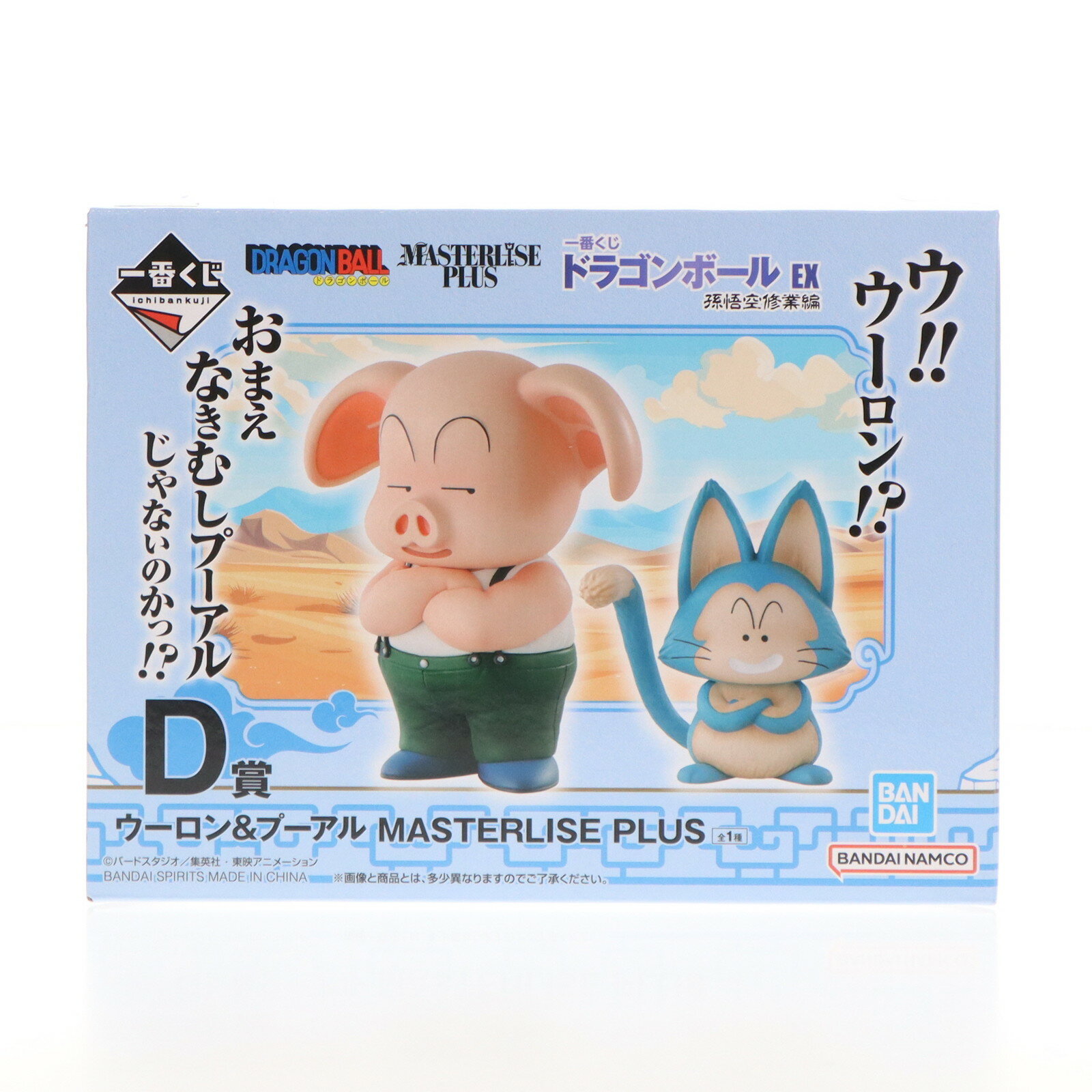 ドラゴンボール プーアル ウーロン ガレージキット フィギュア cg61810979.jpg
