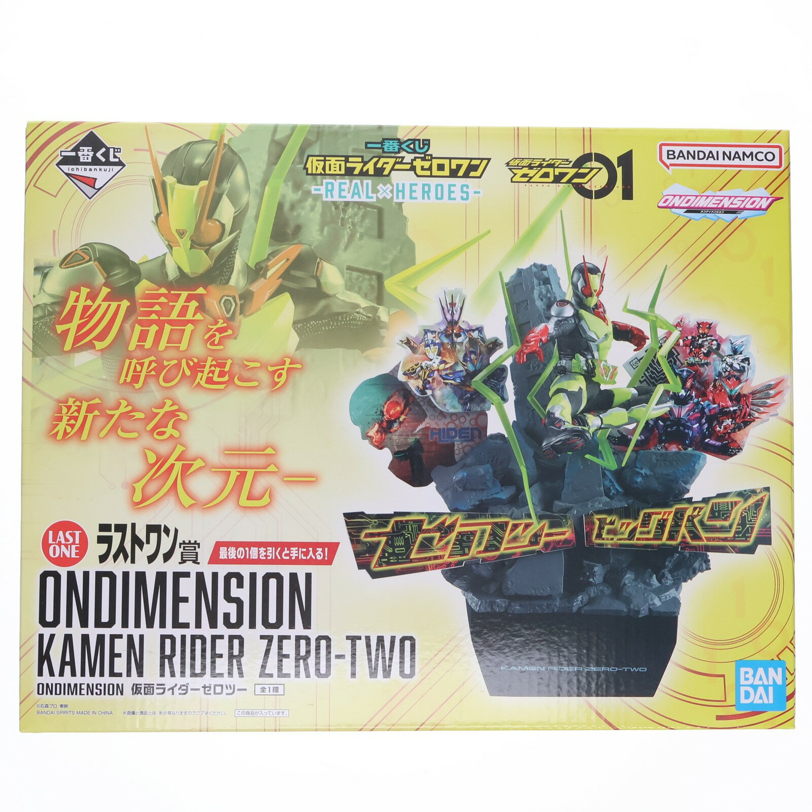 一番くじ 仮面ライダーゼロツー A賞ラストワン賞のセット 楽天市場】一番くじ 仮面ライダーゼロワン ラストワンの通販