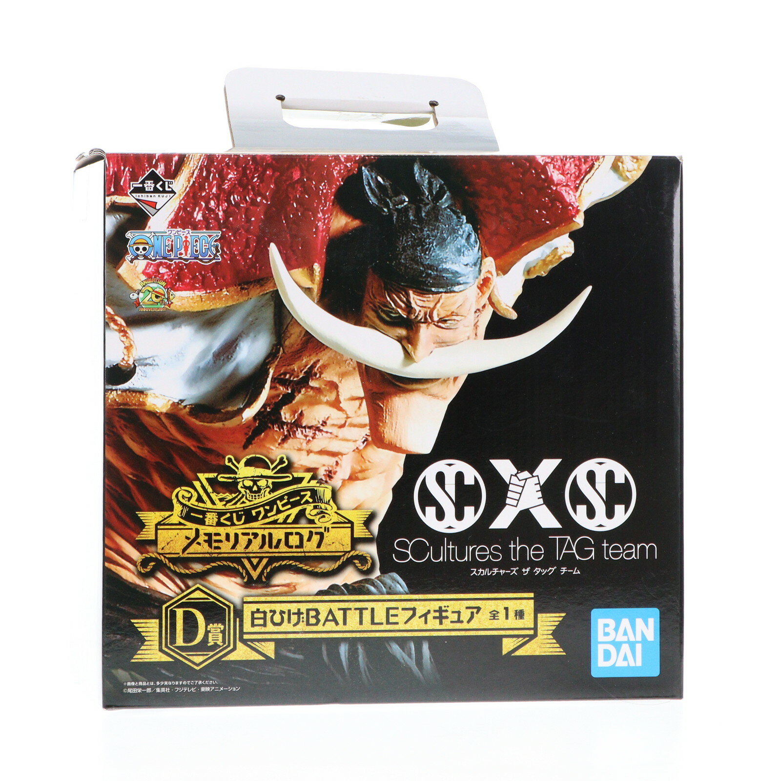 楽天市場】一番くじ ワンピース メモリアルログの通販