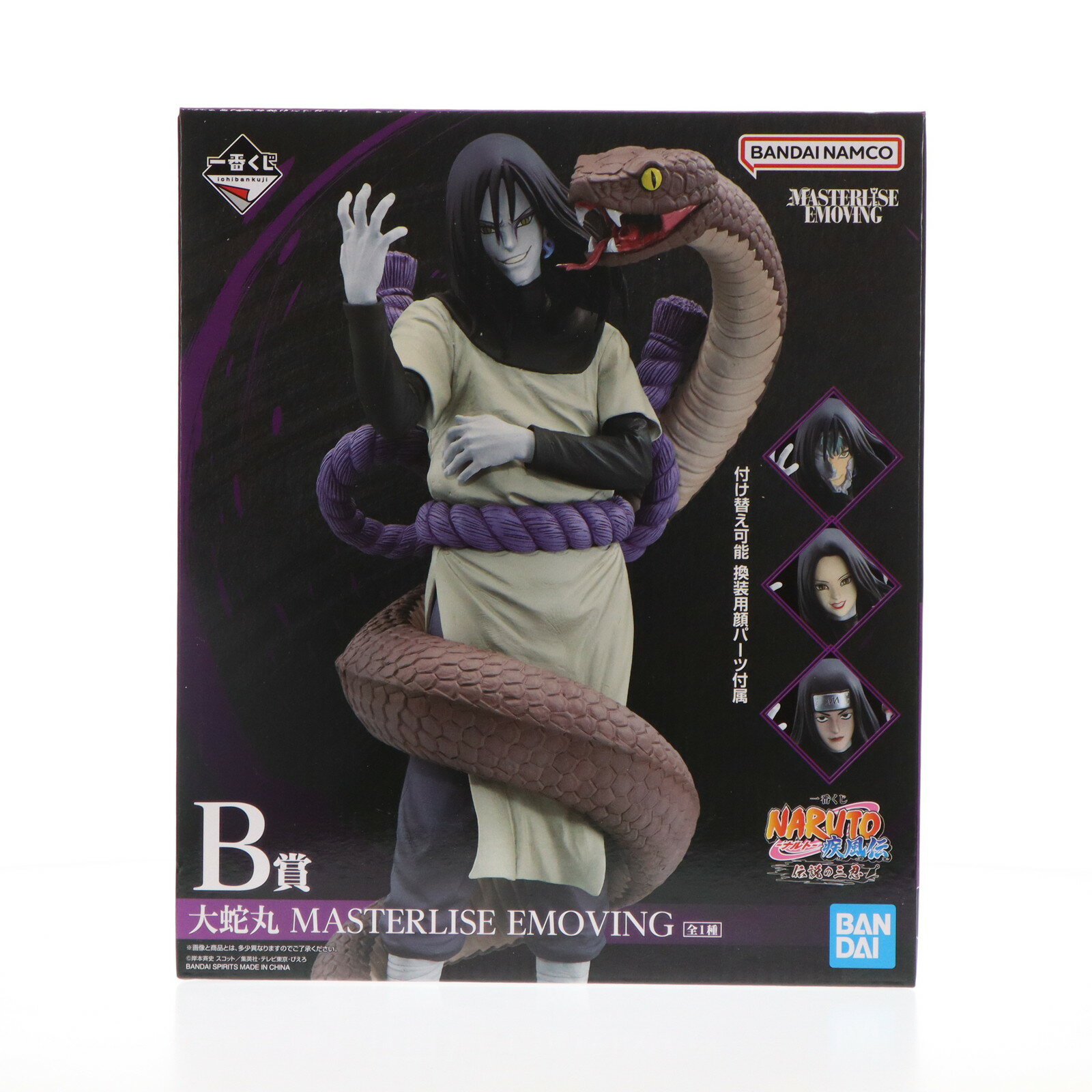 【中古】[FIG] B賞 大蛇丸(おろちまる) MASTERLISE 一番くじ NARUTO-ナルト- 疾風...