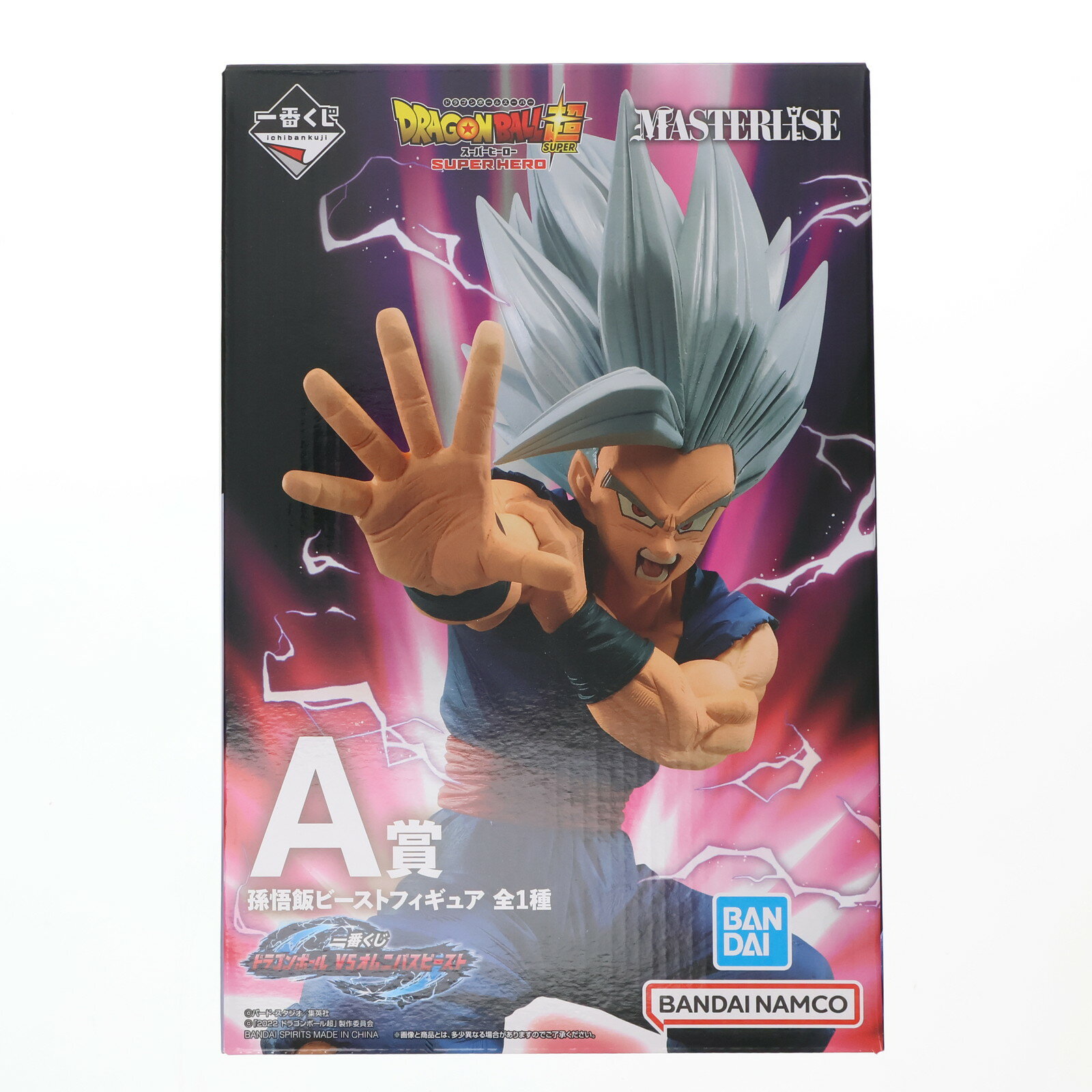 【中古】 [FIG]A賞孫悟飯ビー...