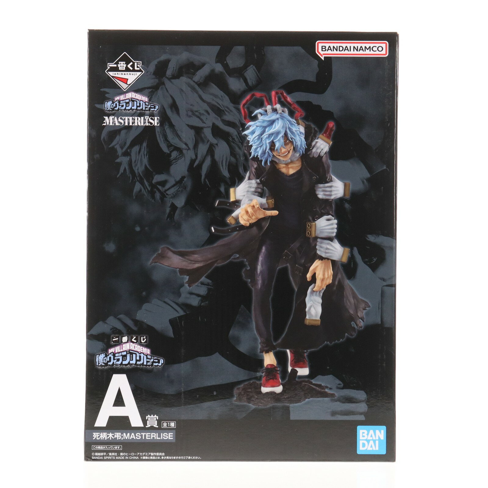 楽天市場】僕のヴィラン 一番くじ フィギュアの通販