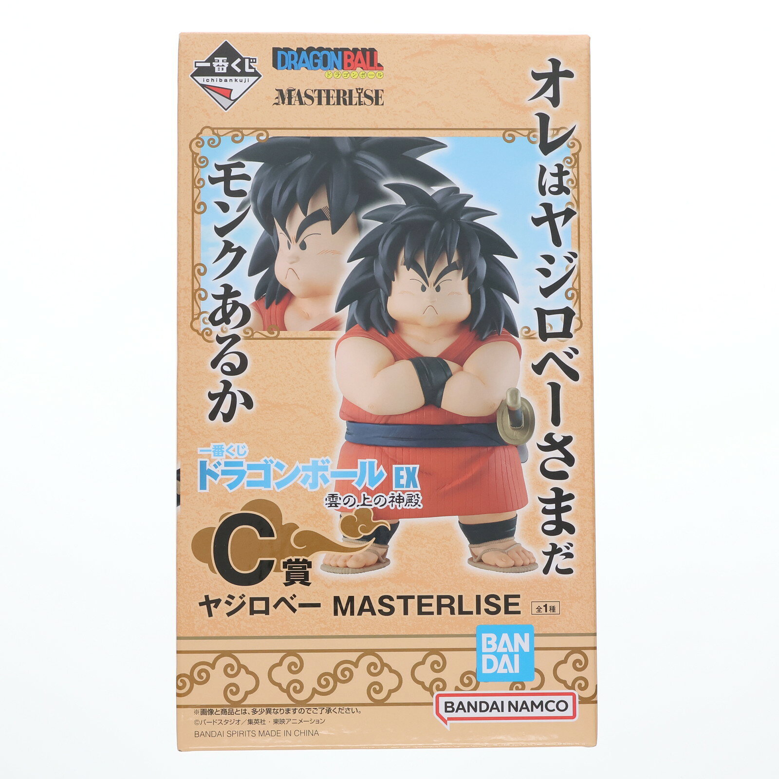 楽天市場】ヤジロベー ドラゴンボールの通販