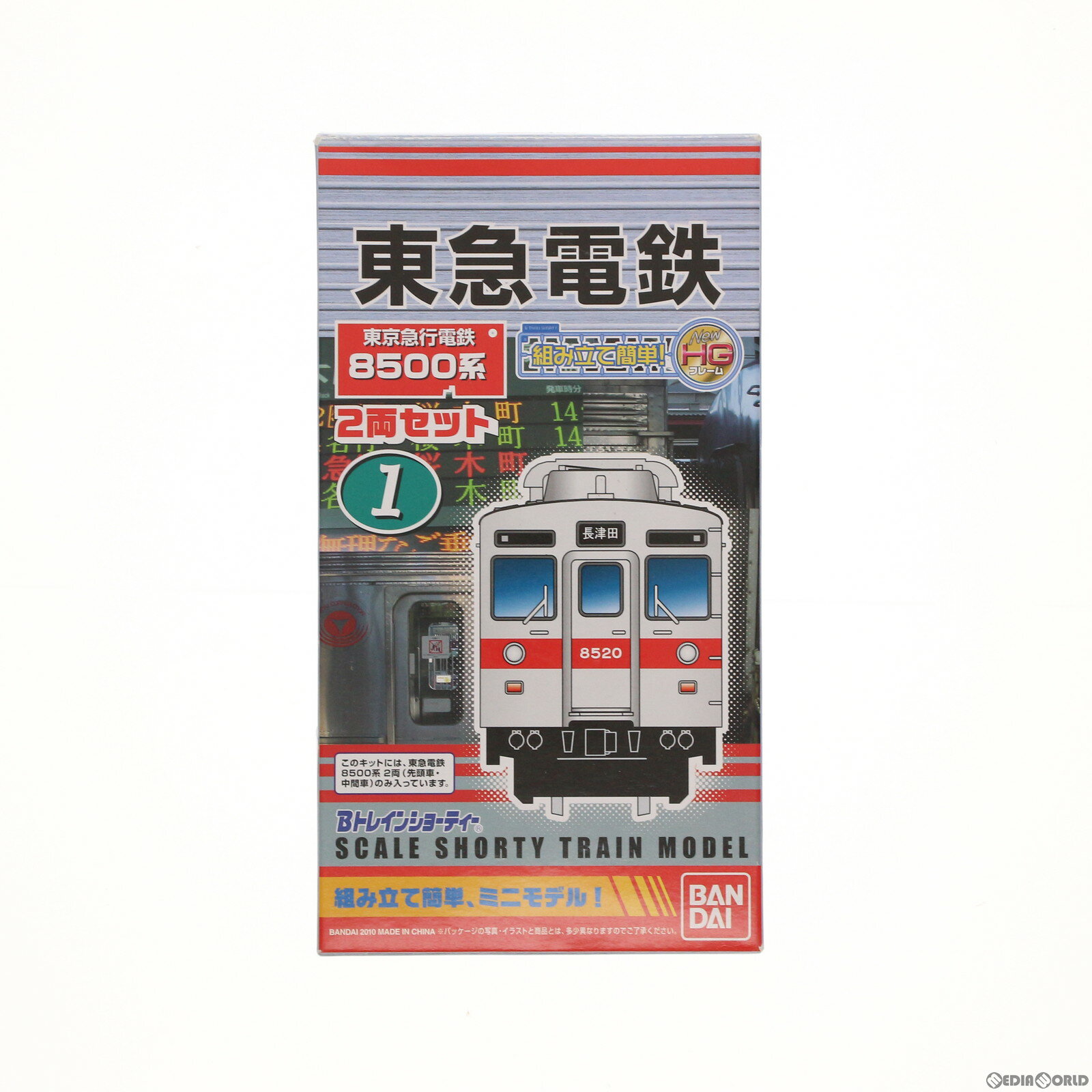 【中古】[RWM]2104293 Bトレインショーティー 東急電鉄 東京急行電鉄 8500系 2両セット 組み立てキット Nゲージ 鉄道模型 バンダイ(20100624)