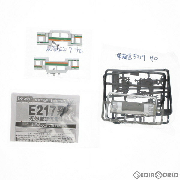 【中古】 RWM (単品)KIOSK NEWDAYS えきねっと限定 2039789 Bトレインショーティー パート5 E217系 湘南色 グリーン車 組み立てキット Nゲージ 鉄道模型 バンダイ(20031031)