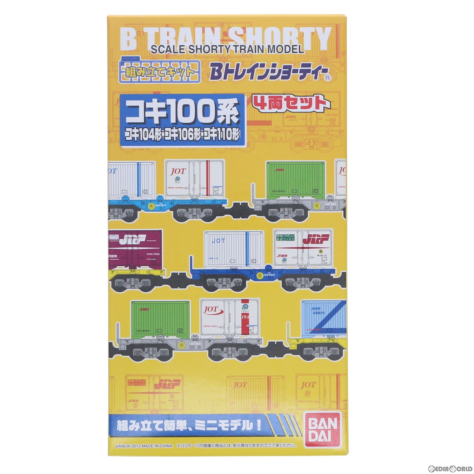 【中古】[RWM]2187904 Bトレインショーティー コキ100系 コキ104形・コキ106形・コキ110形 4両セット 組み立てキット…