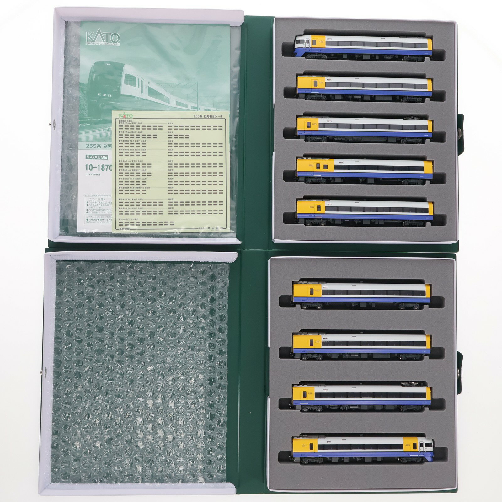 【中古】[RWM] 10-1870 255系 9両セット(動力付き) Nゲージ 鉄道模型 KATO(カトー)(20240719)のサムネイル