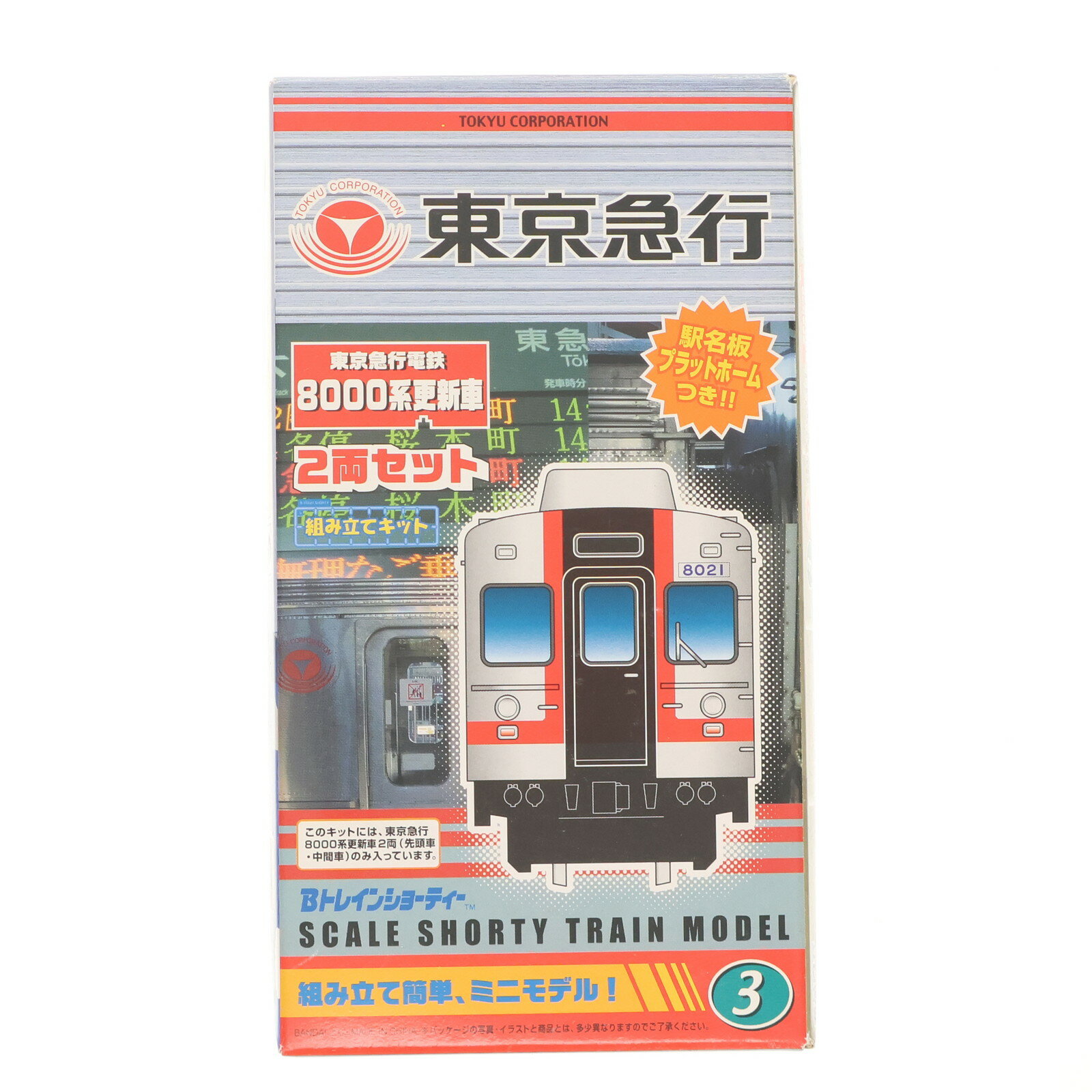 楽天市場】Bトレインの通販 楽天市場】Bトレインの通販