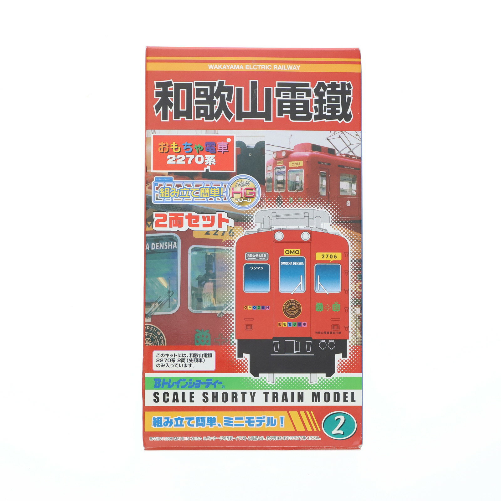 Bトレインショーティー 70系セット 楽天市場】bトレイン 70系(鉄道模型|ホビー)の通販