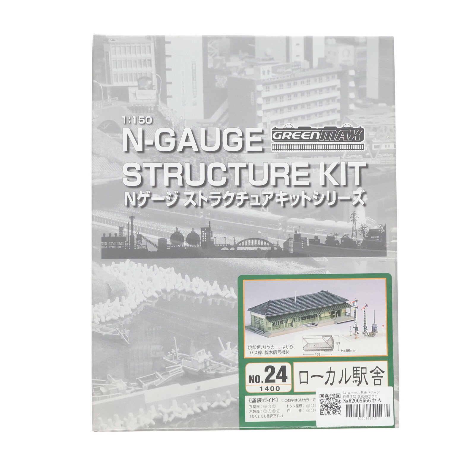 š[RWM] 24 ؼ ȤΩƥå N ŴƻϷ GREENMAX(꡼ޥå)(19991231)