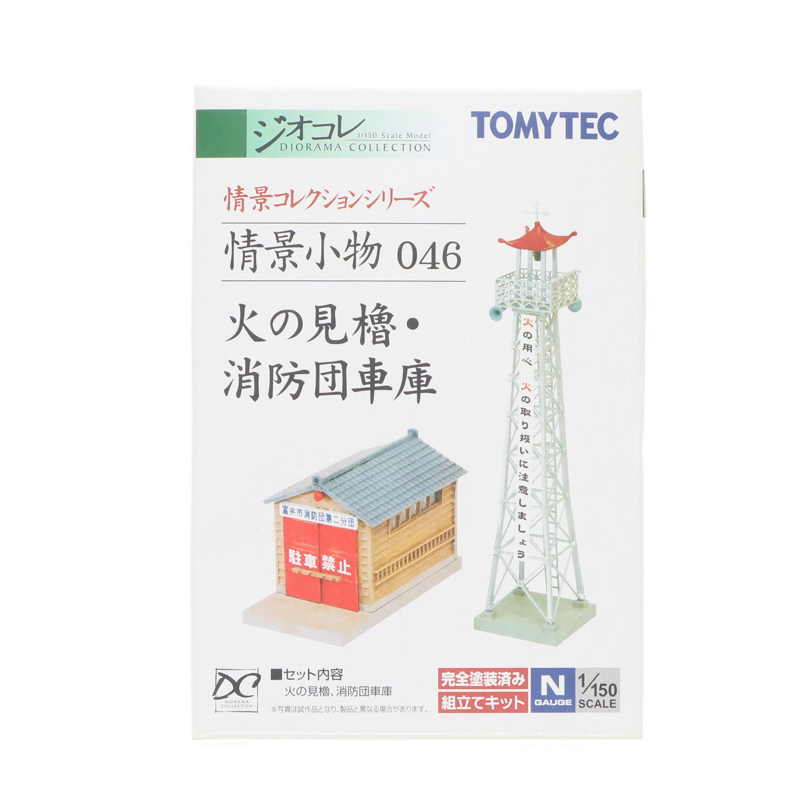 š[RWM] 223887 ʥ쥯 ʾʪ046 ФθϦļָ N ŴƻϷ TOMYTEC(ȥߡƥå)(20100131)
