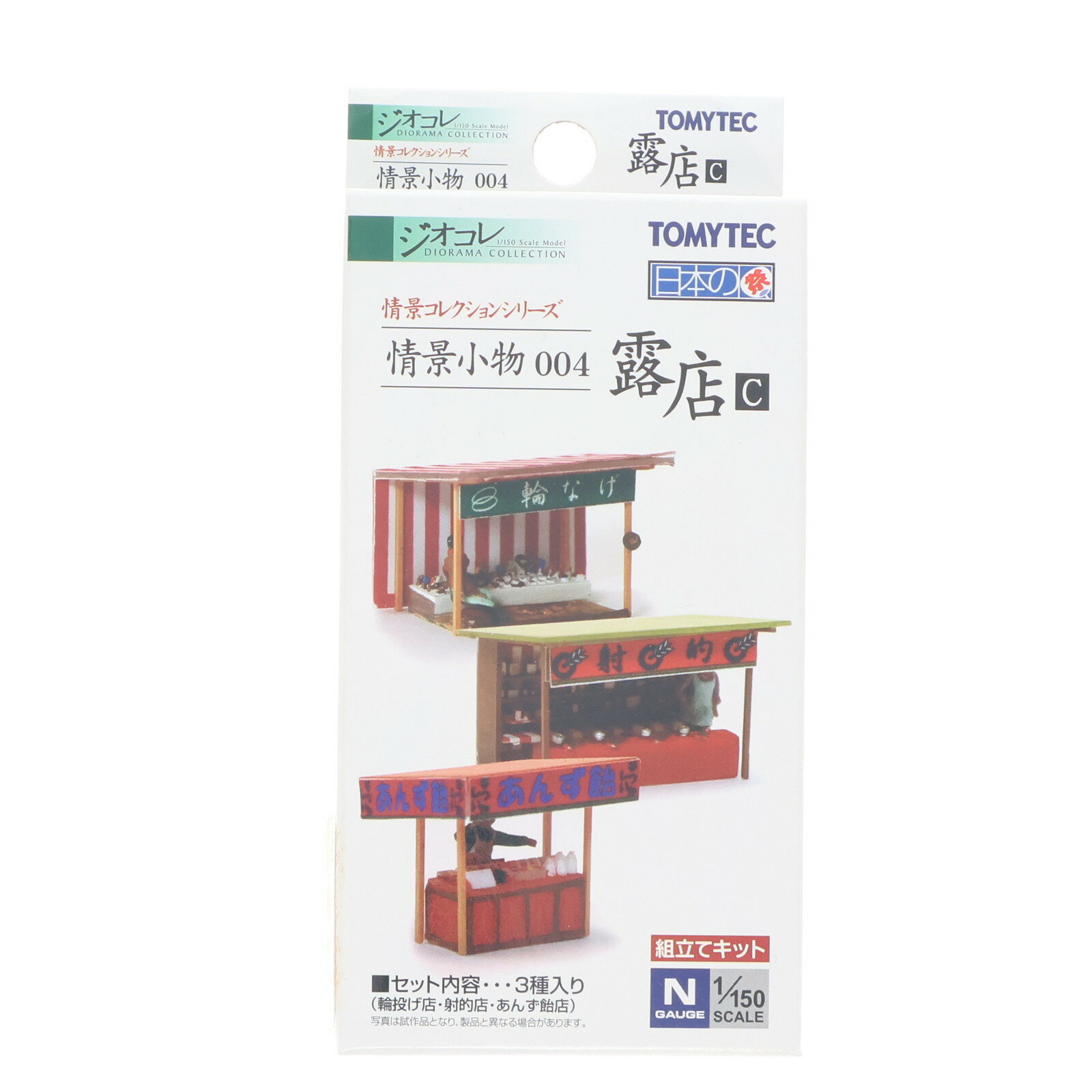 š[RWM] 213628 ʥ쥯 ʾʪ004 ϪŹC N ŴƻϷ TOMYTEC(ȥߡƥå)(20071130)