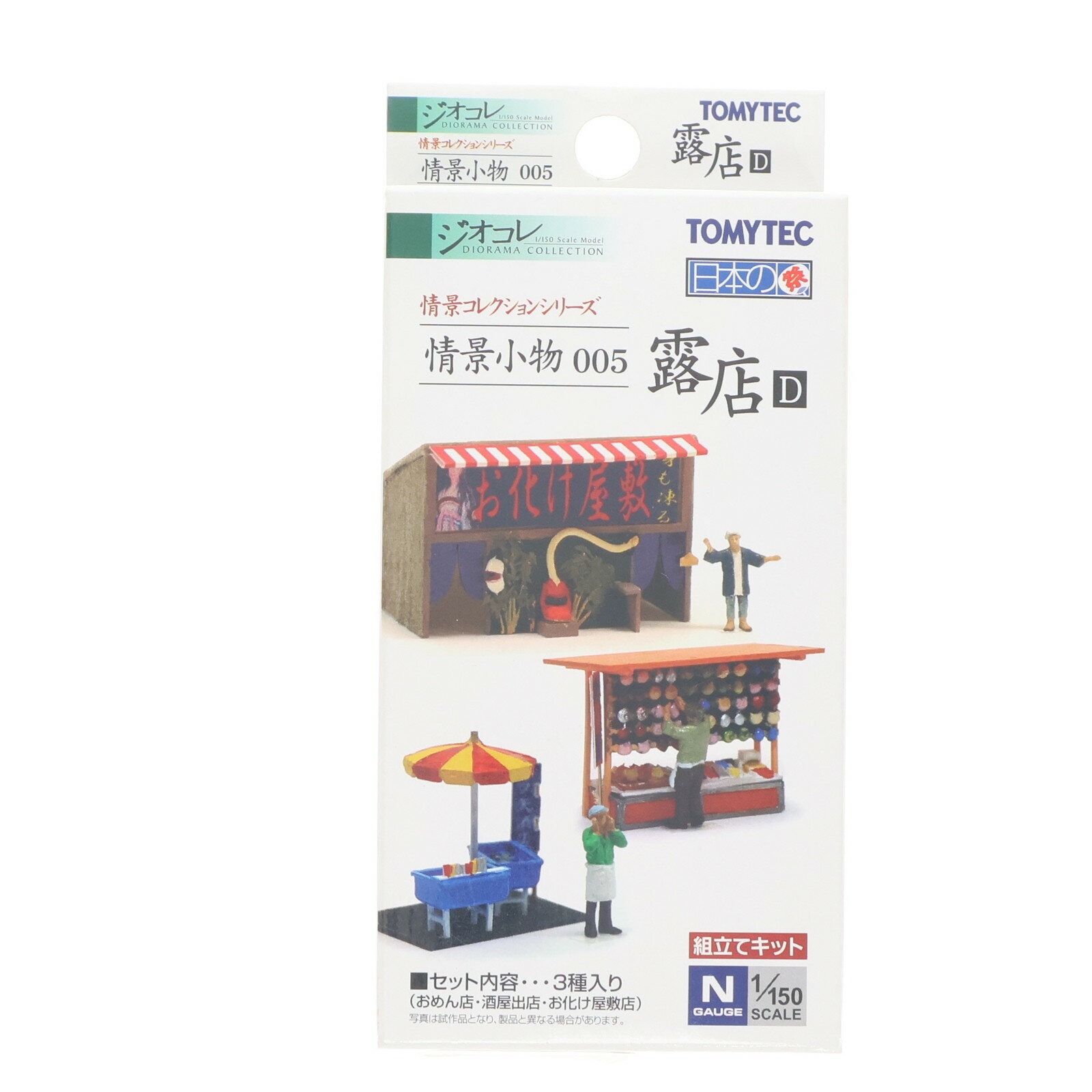 š[RWM] 213635 ʥ쥯 ʾʪ005 ϪŹD N ŴƻϷ TOMIX(ȥߥå)(20071130)