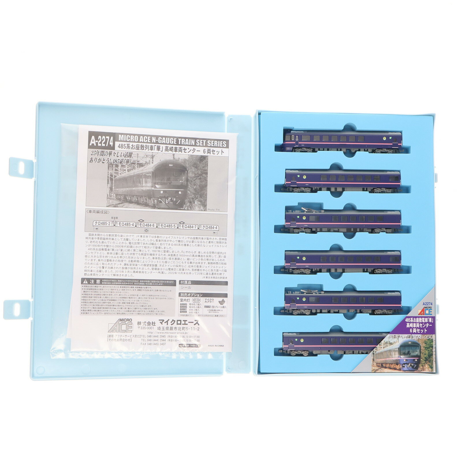 ǥ SHOP㤨֡š[RWM] A2274 485Ϥżֲ֡ڡ׹ξ󥿡 6ξå(ưդ N ŴƻϷ MICRO ACE(ޥ(20230804פβǤʤ18,592ߤˤʤޤ