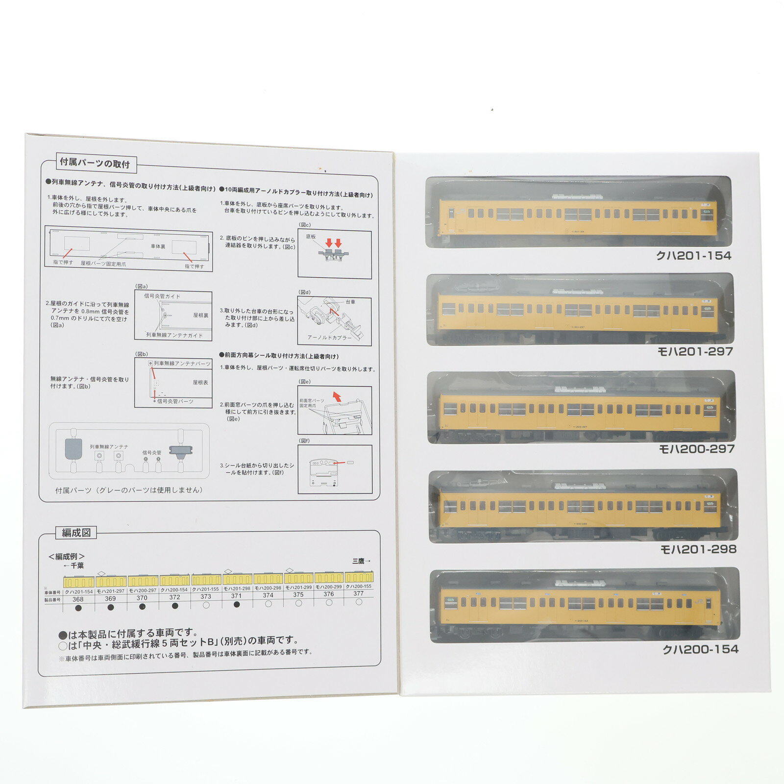 š[RWM] 243304 Ŵƻ쥯(Ŵ) JR201˹ 5ξåA(ư̵) N ŴƻϷ TOMYTEC(ȥߡ...