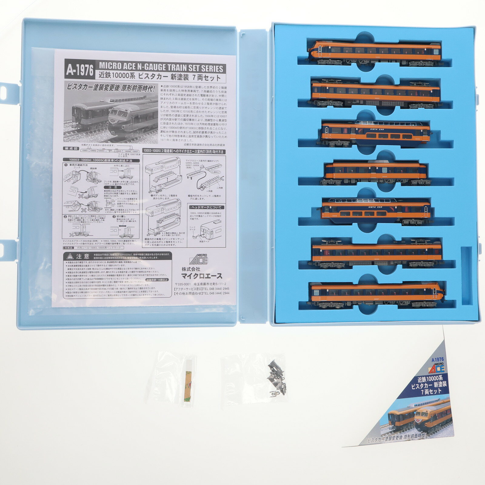 š[RWM] A1976 Ŵ10000 ӥ  7ξå(ưդ) N ŴƻϷ MICRO ACE(ޥ)(2022...