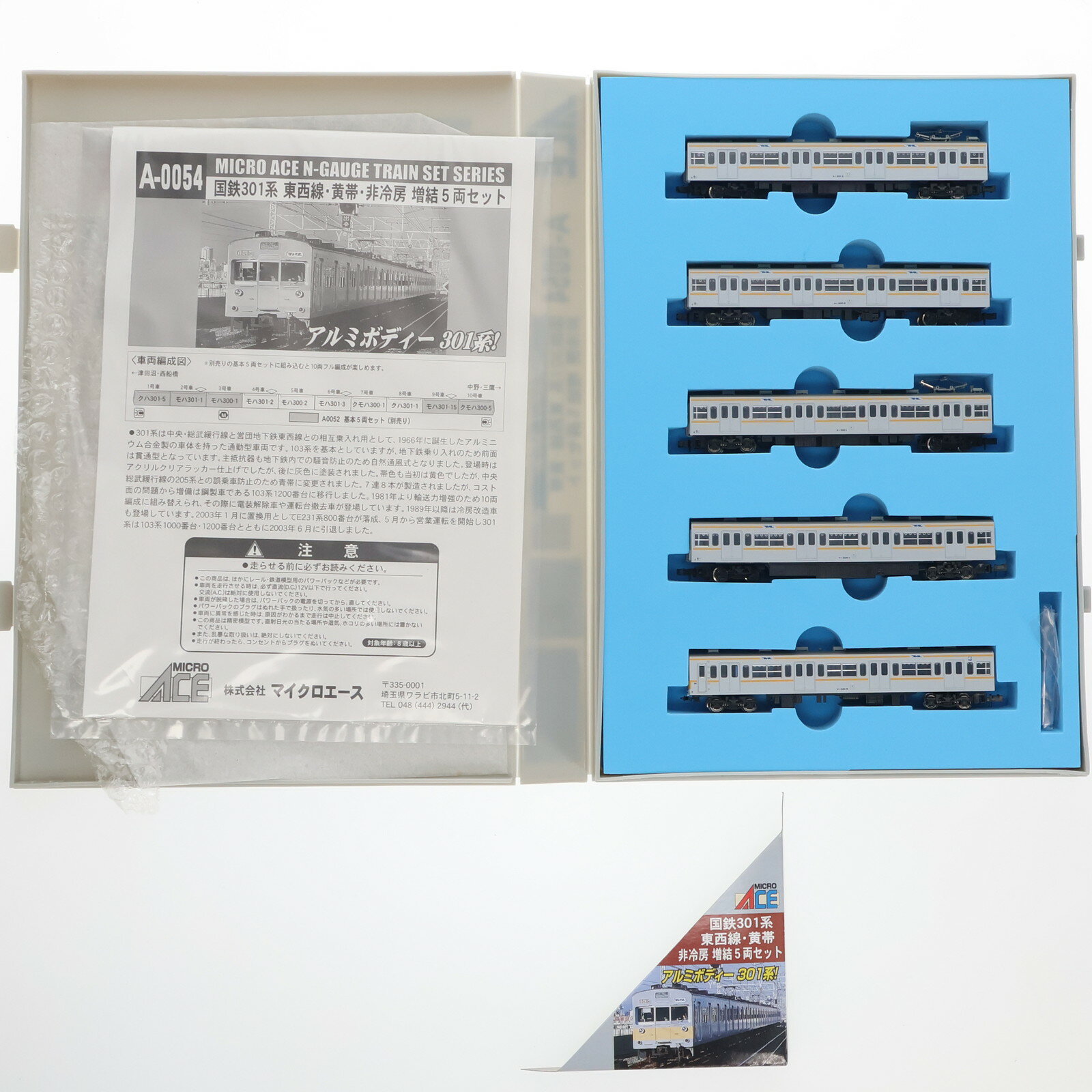 š[RWM] A0054 Ŵ301 ӡ˼ 5ξå(ư̵) N ŴƻϷ MICRO ACE(ޥ)(200...