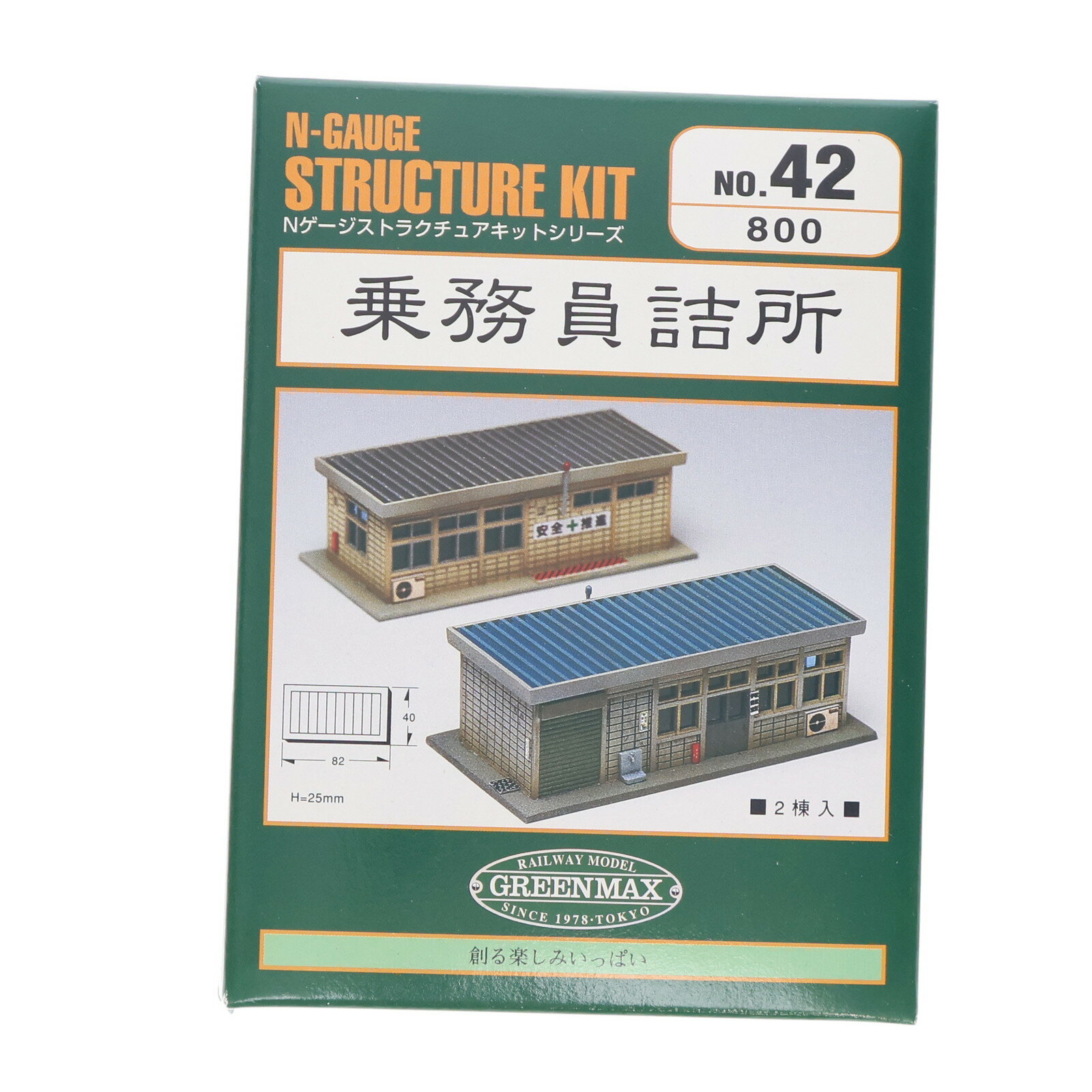 š[RWM] 42 ̳ͽ ̤ȤΩƥå N ŴƻϷ GREENMAX(꡼ޥå)(19971130)