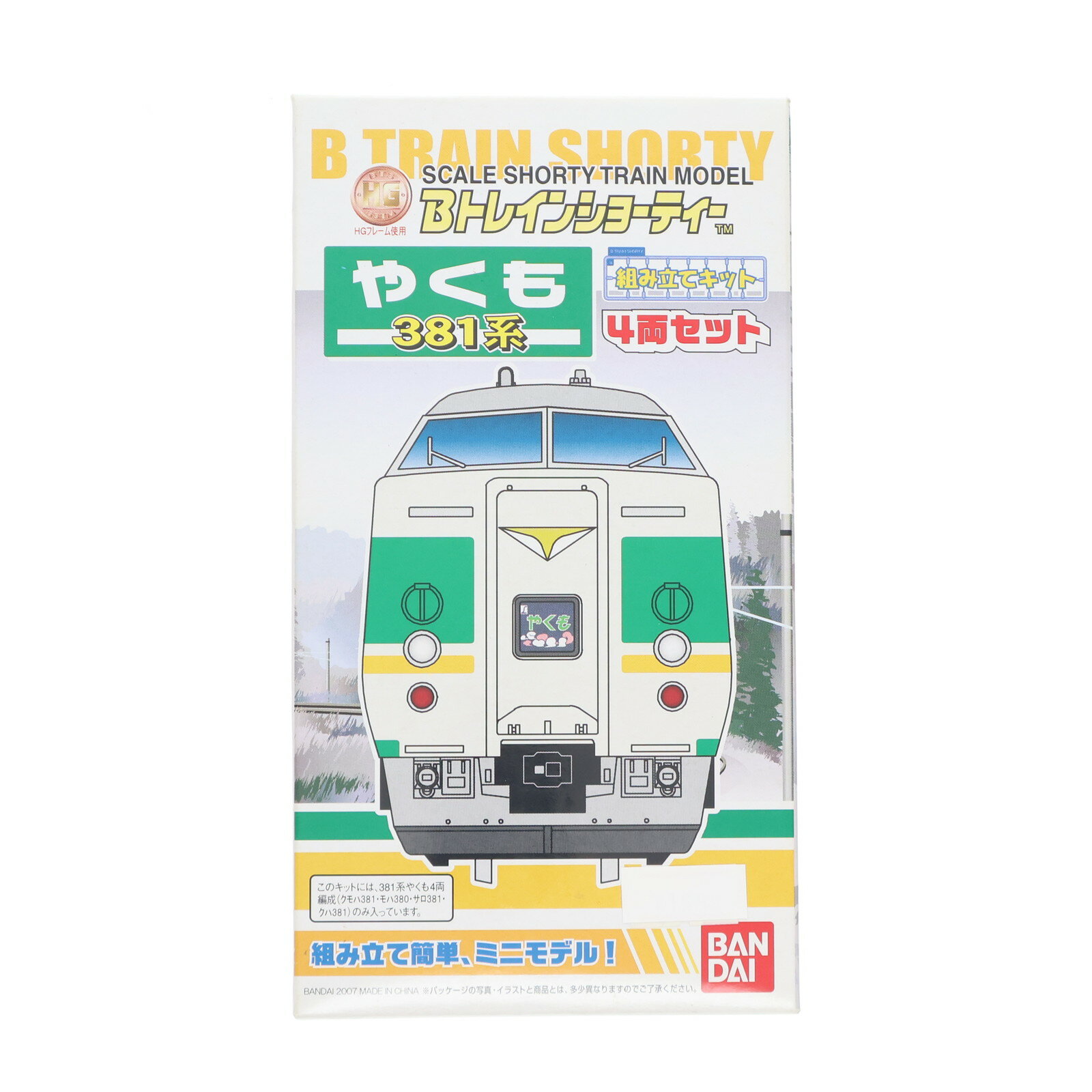 š[RWM] Bȥ쥤󥷥硼ƥ 381 䤯 4ξå ȤΩƥå N ŴƻϷ Х(20071130)