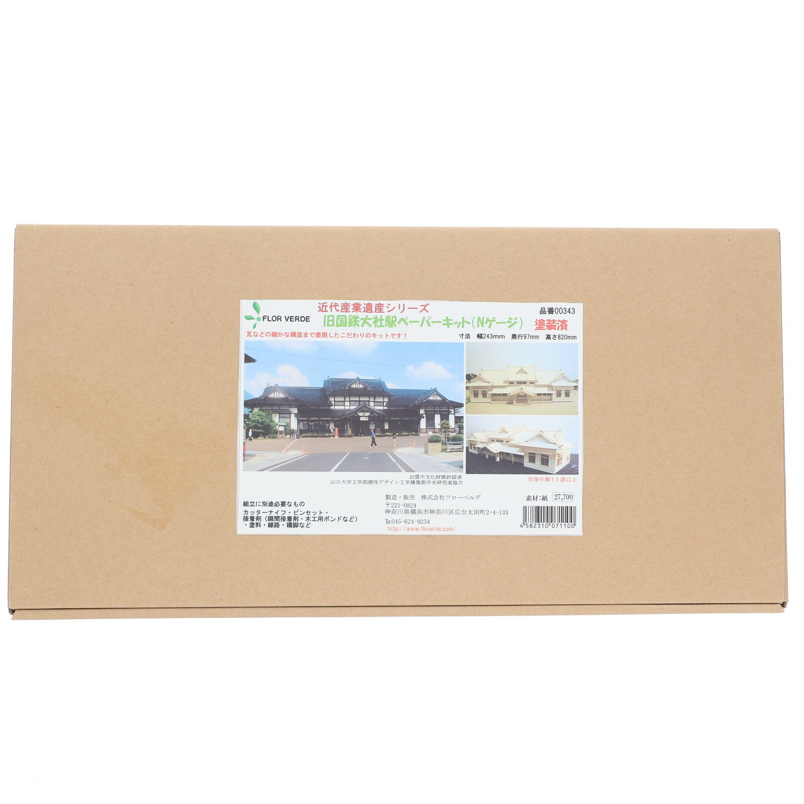 š[RWM] 343 建Ȱ仺꡼ Ŵұإڡѡå ȤΩƥå N ŴƻϷ FLOR VERDE(ե٥)(2...